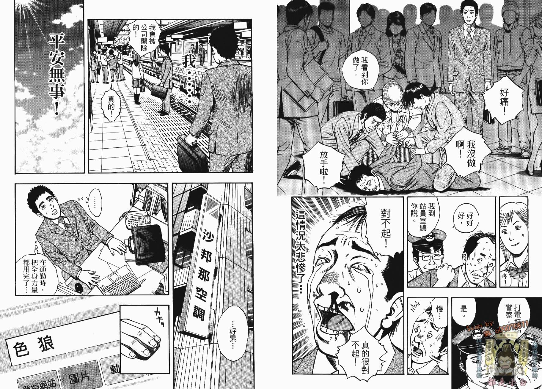 裁判长！这个案子判四年如何韩漫全集-第01卷无删减无遮挡章节图片 