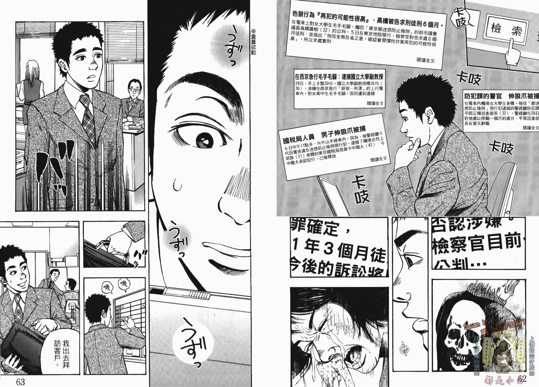 裁判长！这个案子判四年如何韩漫全集-第01卷无删减无遮挡章节图片 