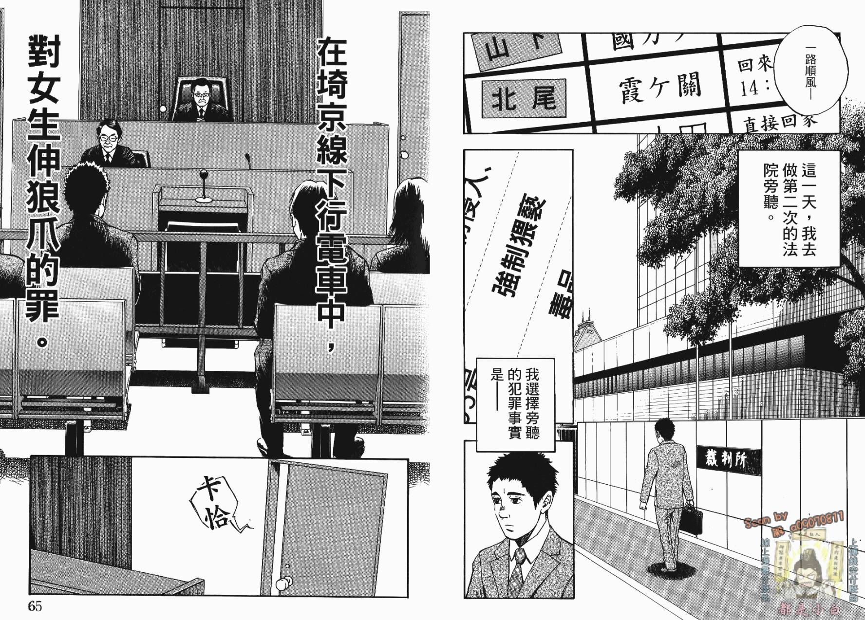 裁判长！这个案子判四年如何韩漫全集-第01卷无删减无遮挡章节图片 