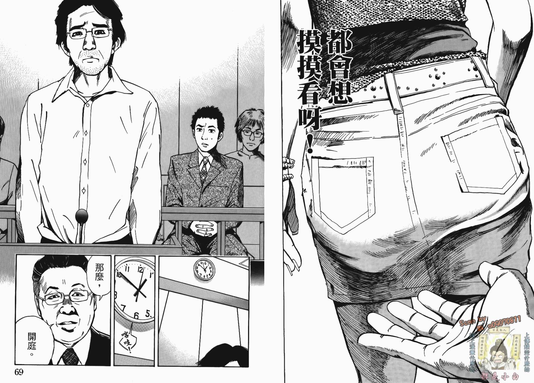 裁判长！这个案子判四年如何韩漫全集-第01卷无删减无遮挡章节图片 