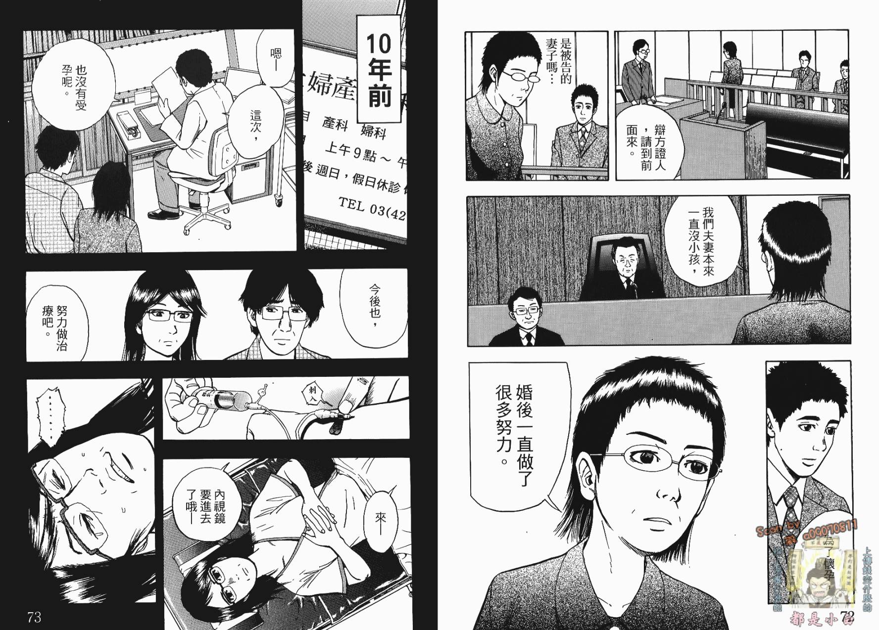 裁判长！这个案子判四年如何韩漫全集-第01卷无删减无遮挡章节图片 