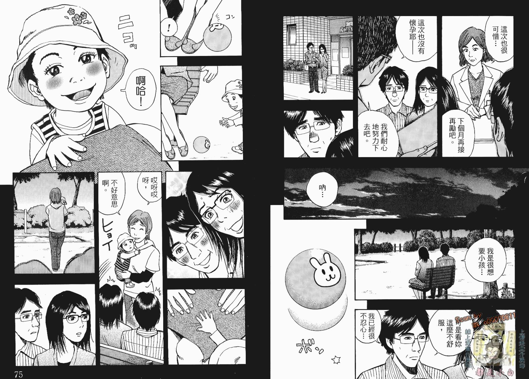 裁判长！这个案子判四年如何韩漫全集-第01卷无删减无遮挡章节图片 