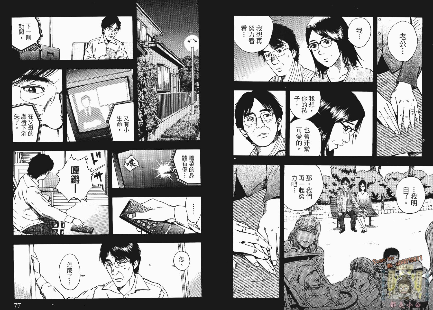 裁判长！这个案子判四年如何韩漫全集-第01卷无删减无遮挡章节图片 