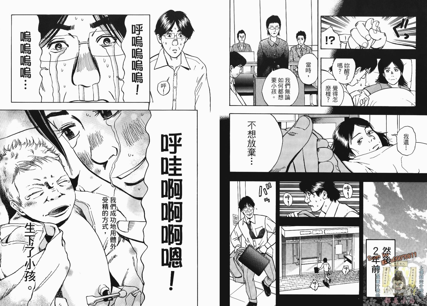 裁判长！这个案子判四年如何韩漫全集-第01卷无删减无遮挡章节图片 