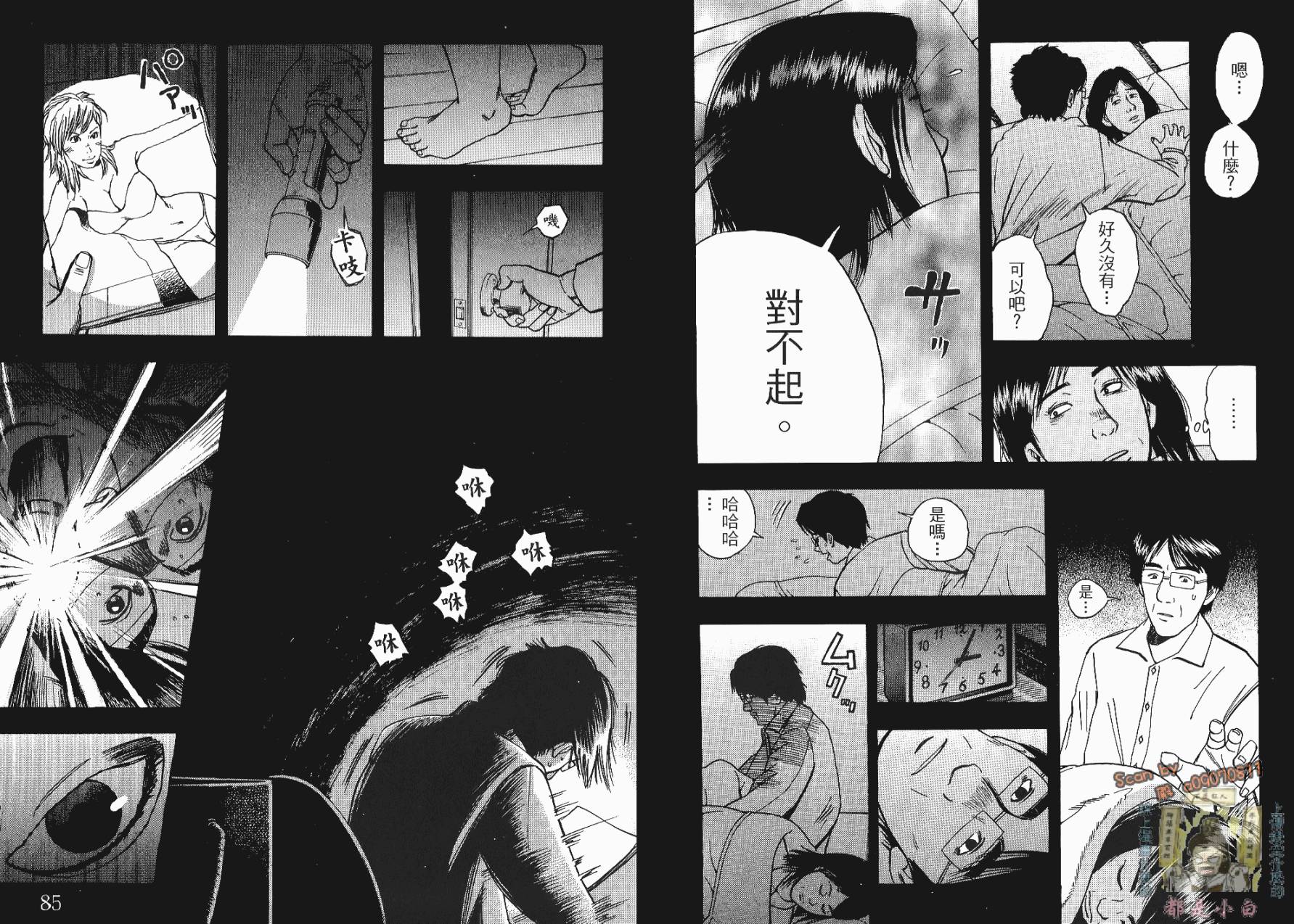 裁判长！这个案子判四年如何韩漫全集-第01卷无删减无遮挡章节图片 
