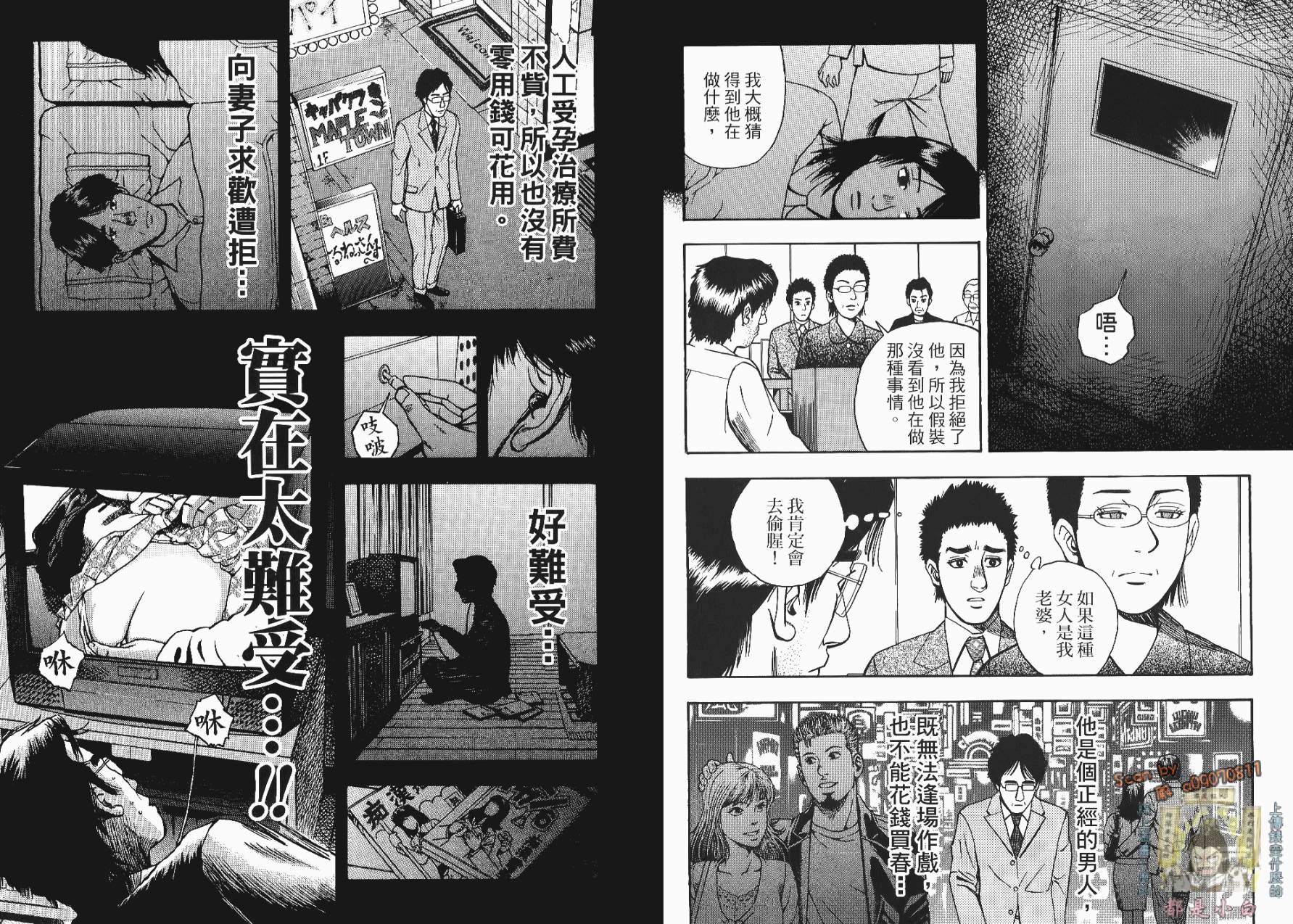 裁判长！这个案子判四年如何韩漫全集-第01卷无删减无遮挡章节图片 