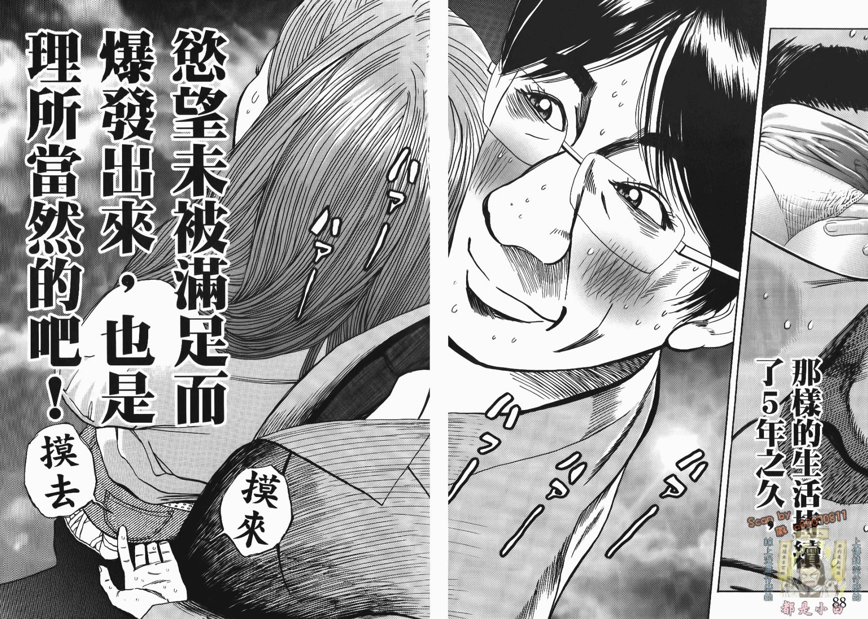 裁判长！这个案子判四年如何韩漫全集-第01卷无删减无遮挡章节图片 