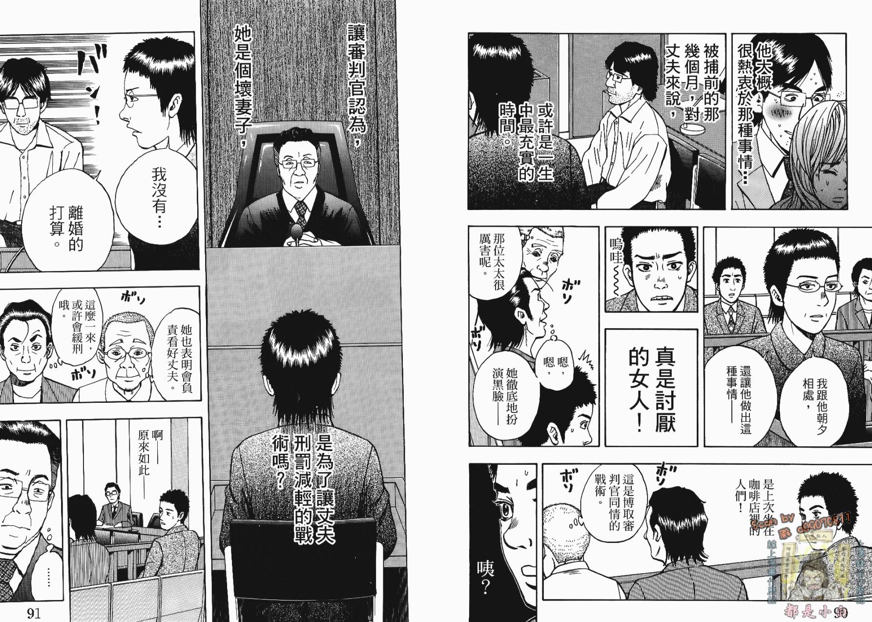 裁判长！这个案子判四年如何韩漫全集-第01卷无删减无遮挡章节图片 