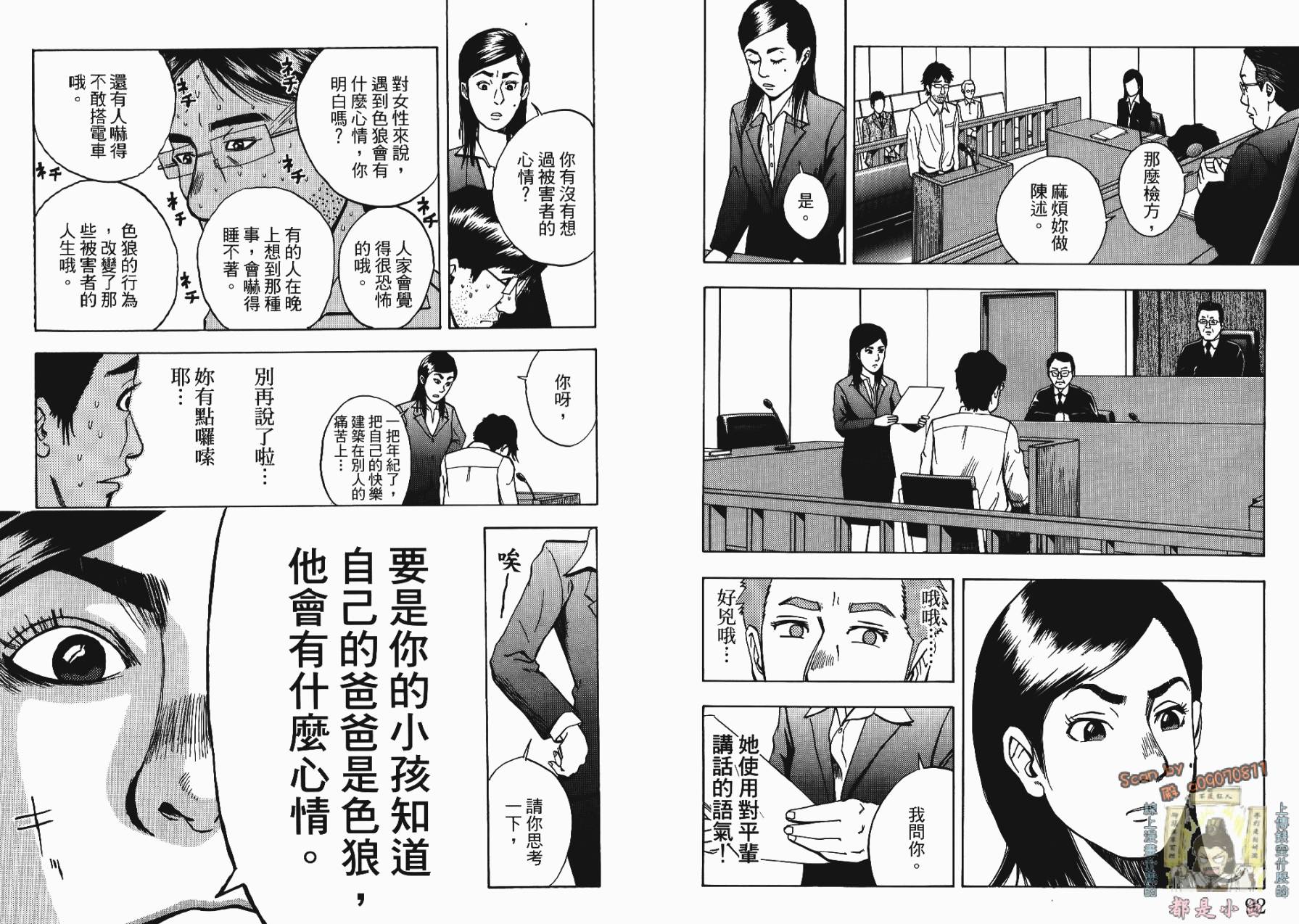 裁判长！这个案子判四年如何韩漫全集-第01卷无删减无遮挡章节图片 