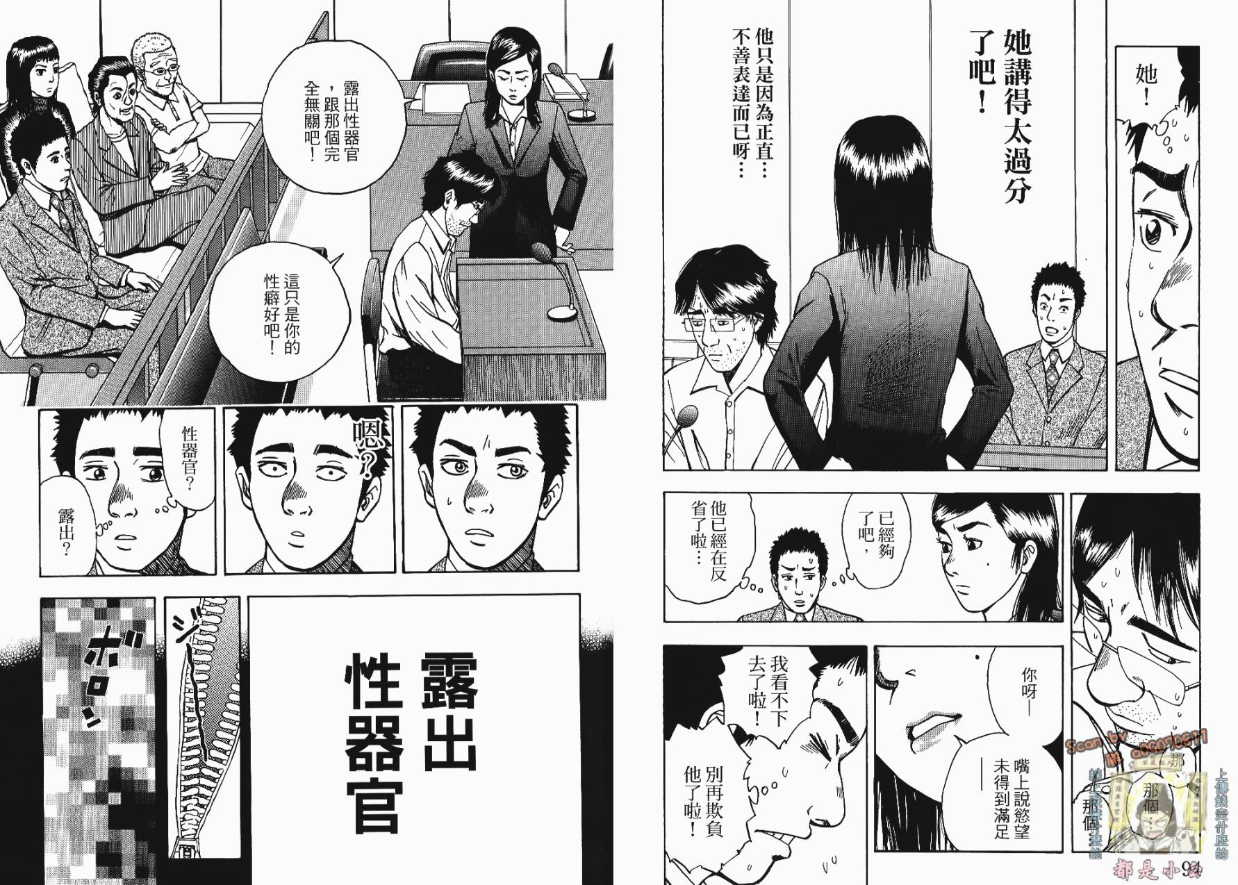 裁判长！这个案子判四年如何韩漫全集-第01卷无删减无遮挡章节图片 