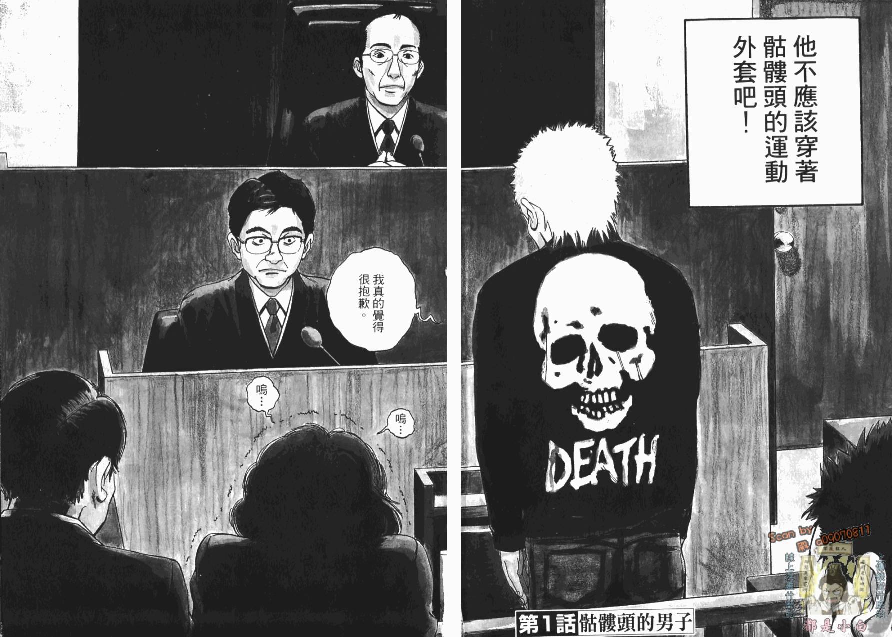 裁判长！这个案子判四年如何韩漫全集-第01卷无删减无遮挡章节图片 