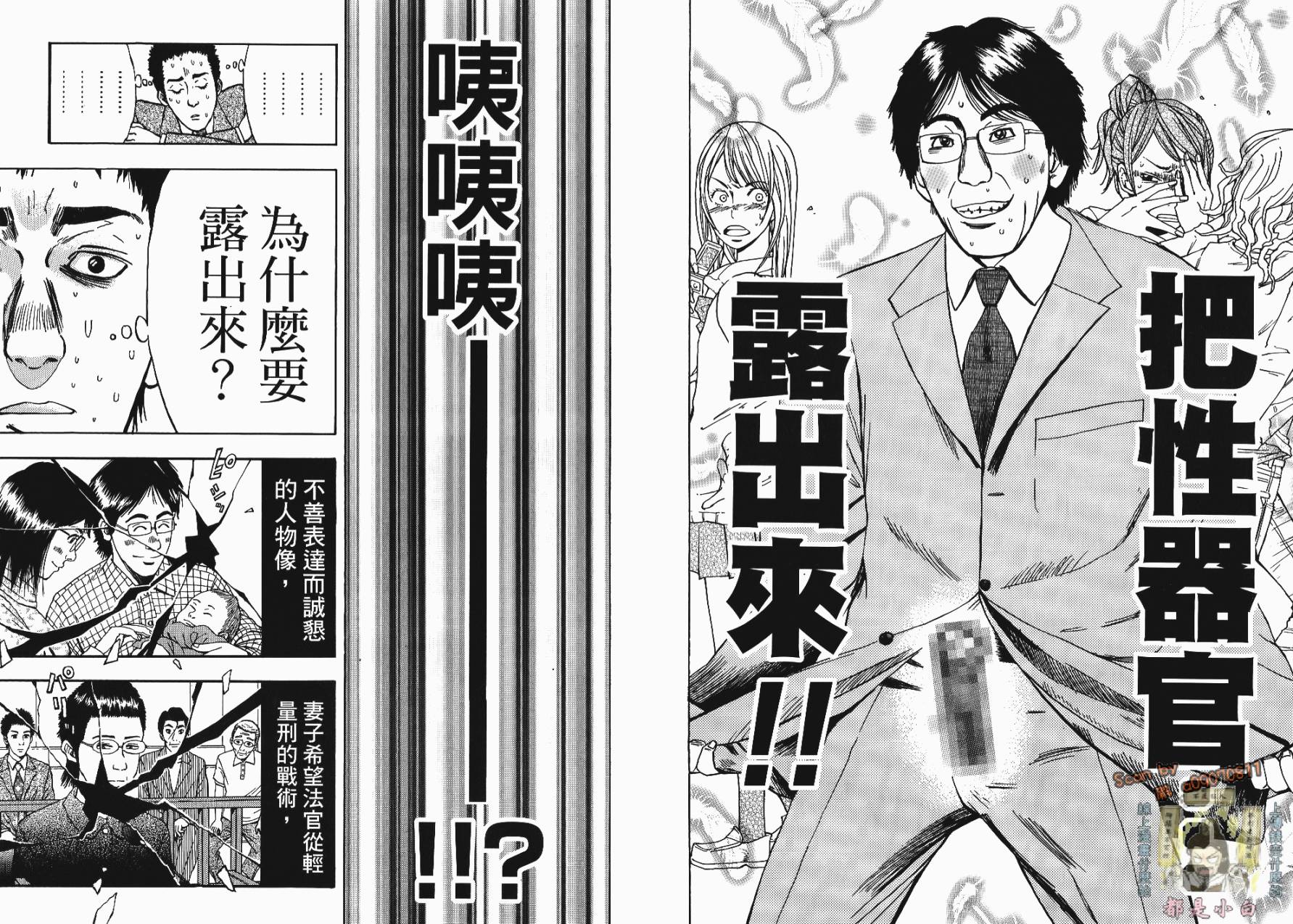 裁判长！这个案子判四年如何韩漫全集-第01卷无删减无遮挡章节图片 