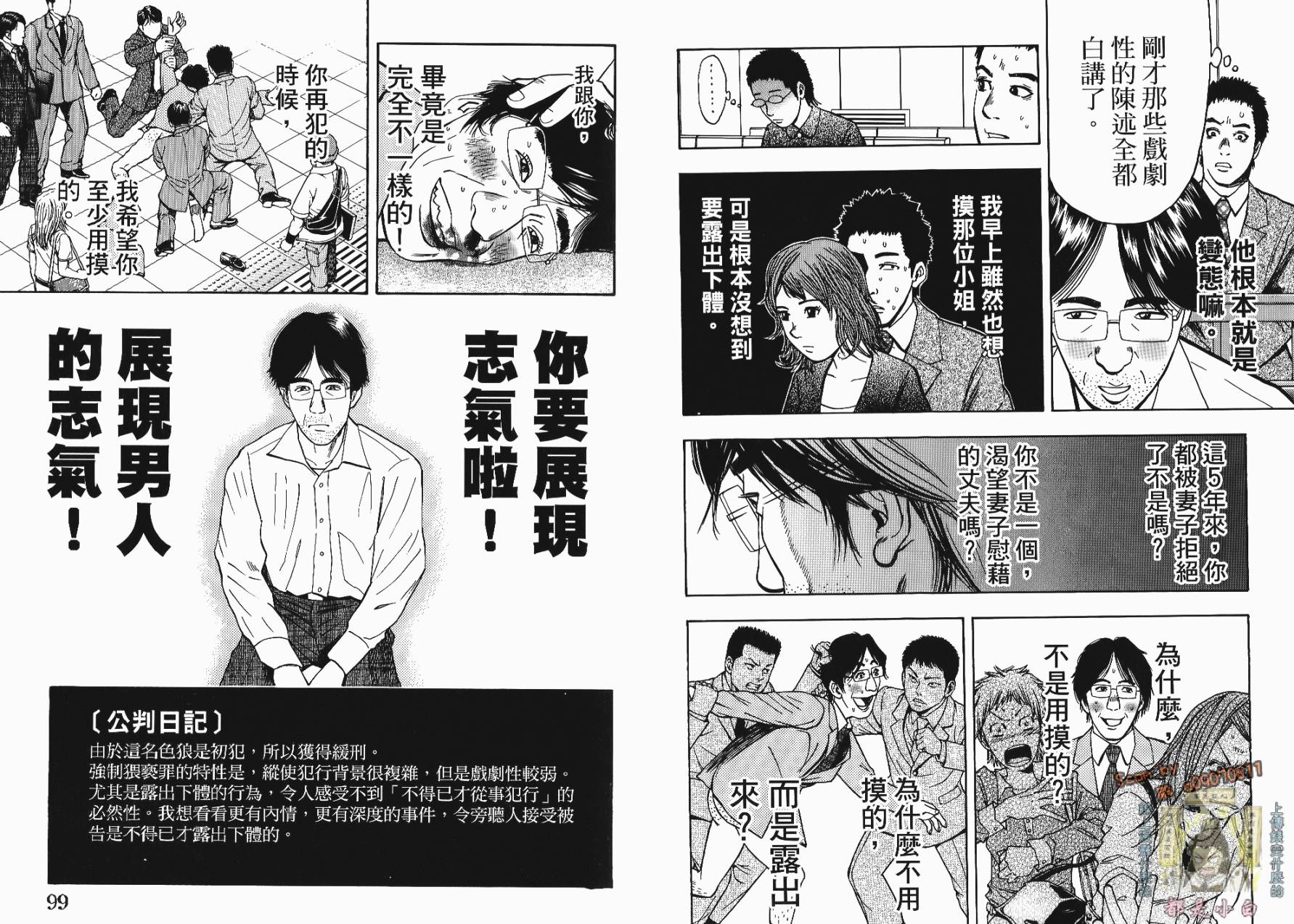 裁判长！这个案子判四年如何韩漫全集-第01卷无删减无遮挡章节图片 