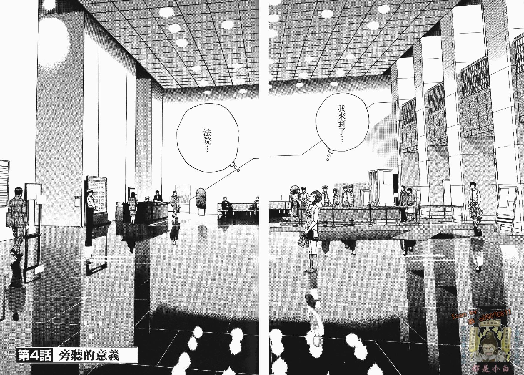 裁判长！这个案子判四年如何韩漫全集-第01卷无删减无遮挡章节图片 