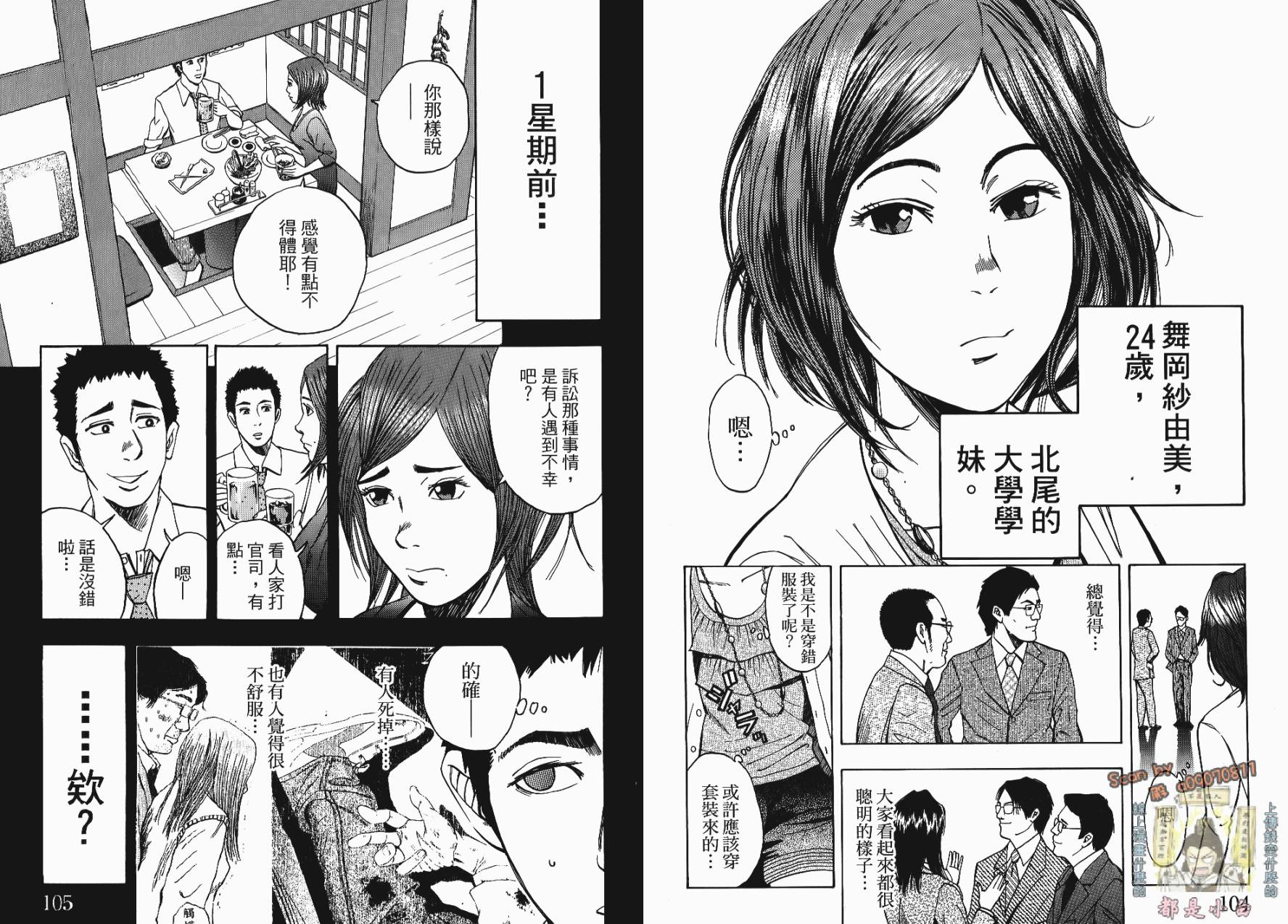 裁判长！这个案子判四年如何韩漫全集-第01卷无删减无遮挡章节图片 