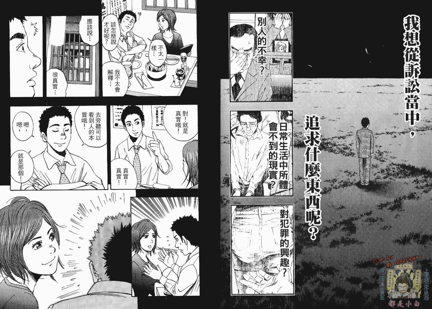 裁判长！这个案子判四年如何韩漫全集-第01卷无删减无遮挡章节图片 