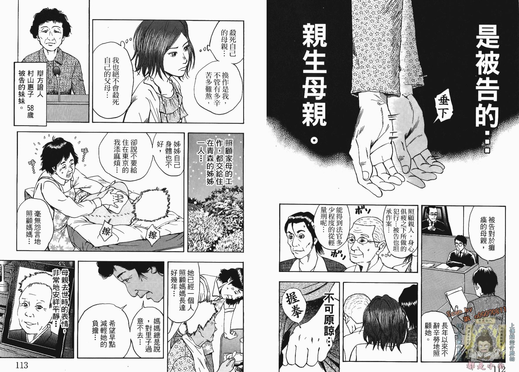 裁判长！这个案子判四年如何韩漫全集-第01卷无删减无遮挡章节图片 