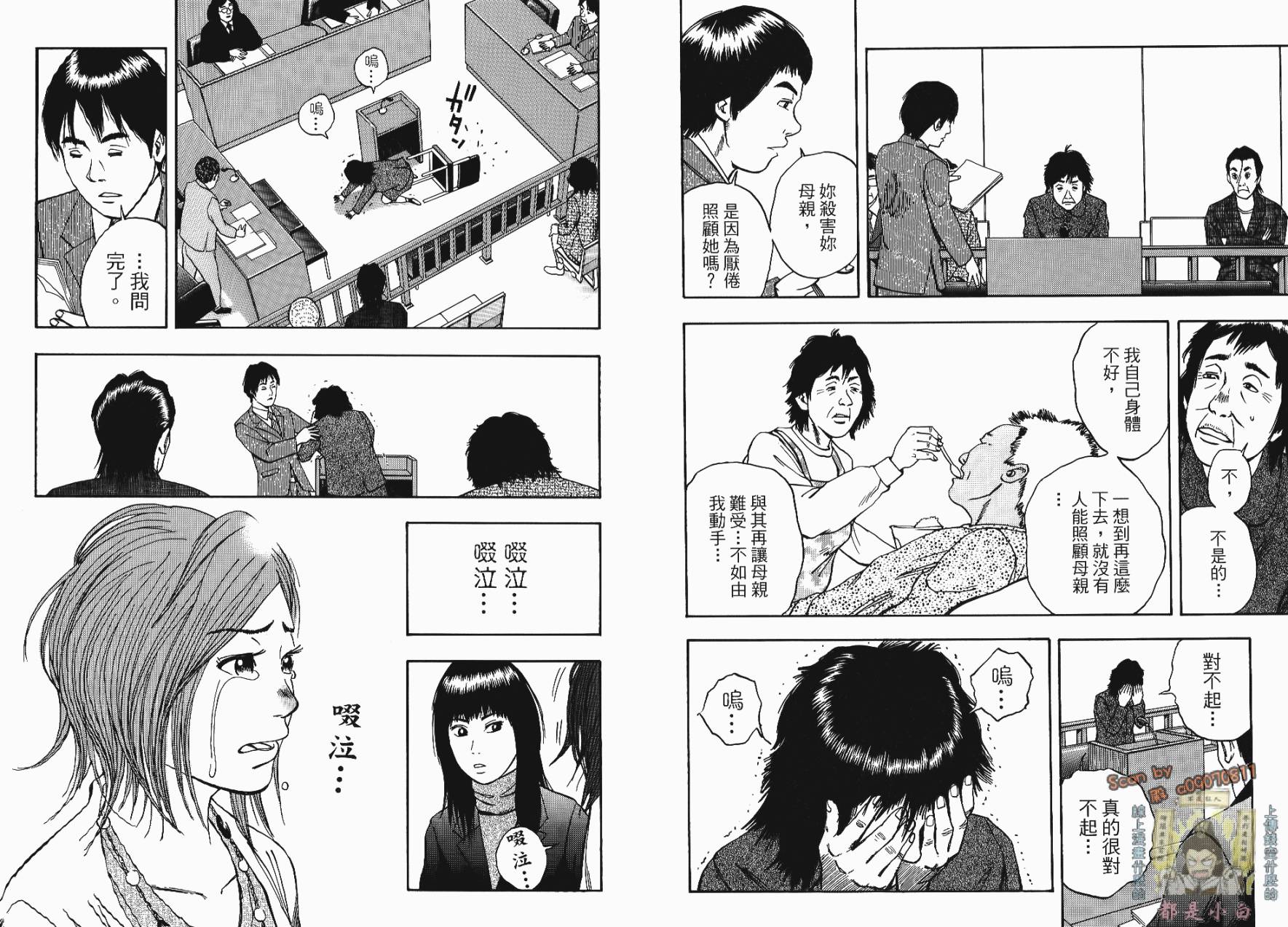 裁判长！这个案子判四年如何韩漫全集-第01卷无删减无遮挡章节图片 