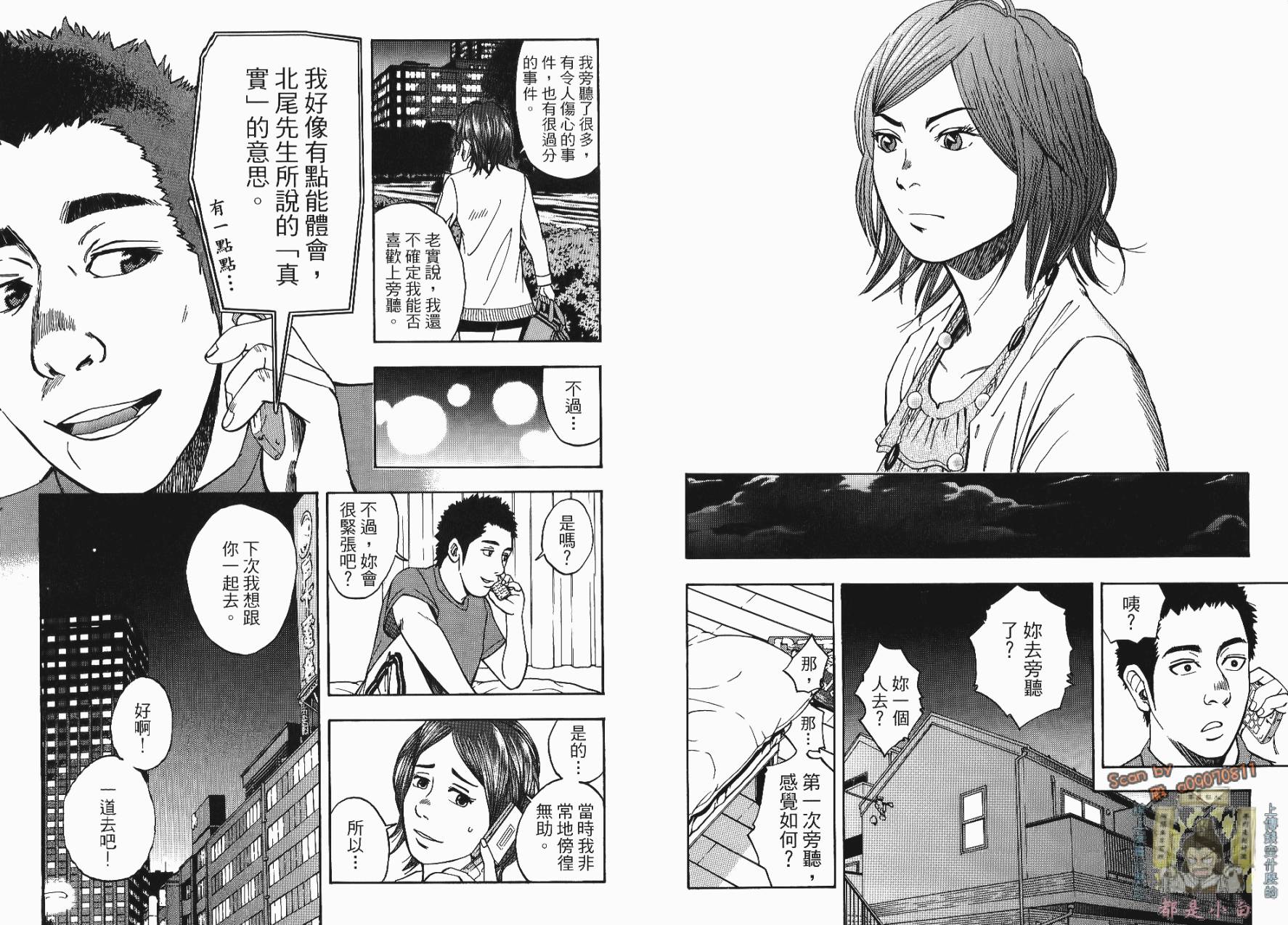 裁判长！这个案子判四年如何韩漫全集-第01卷无删减无遮挡章节图片 