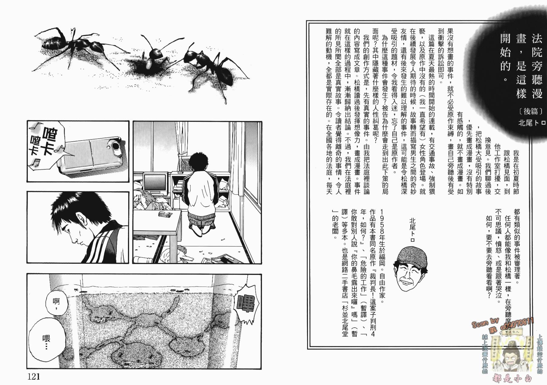 裁判长！这个案子判四年如何韩漫全集-第01卷无删减无遮挡章节图片 