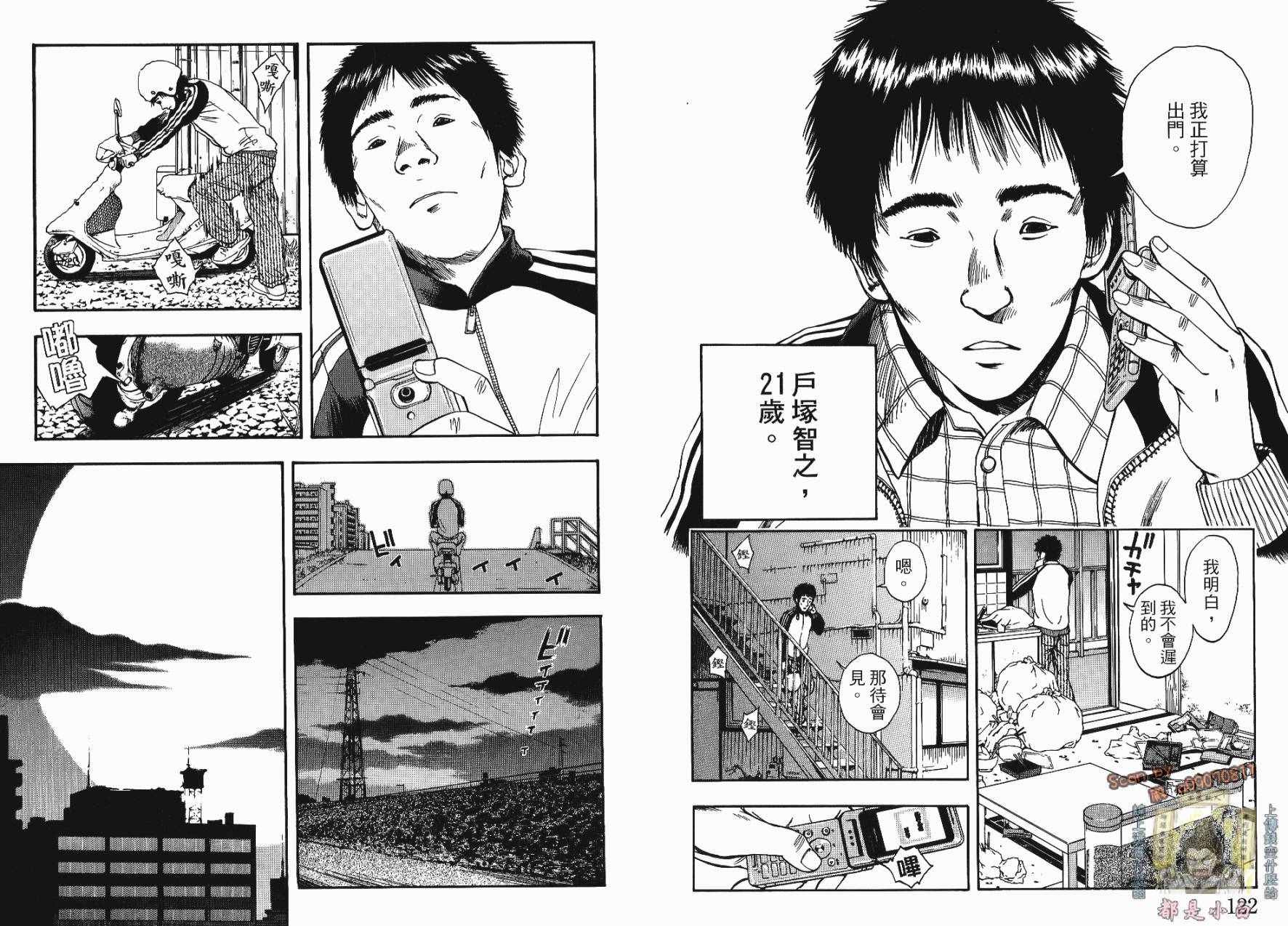 裁判长！这个案子判四年如何韩漫全集-第01卷无删减无遮挡章节图片 