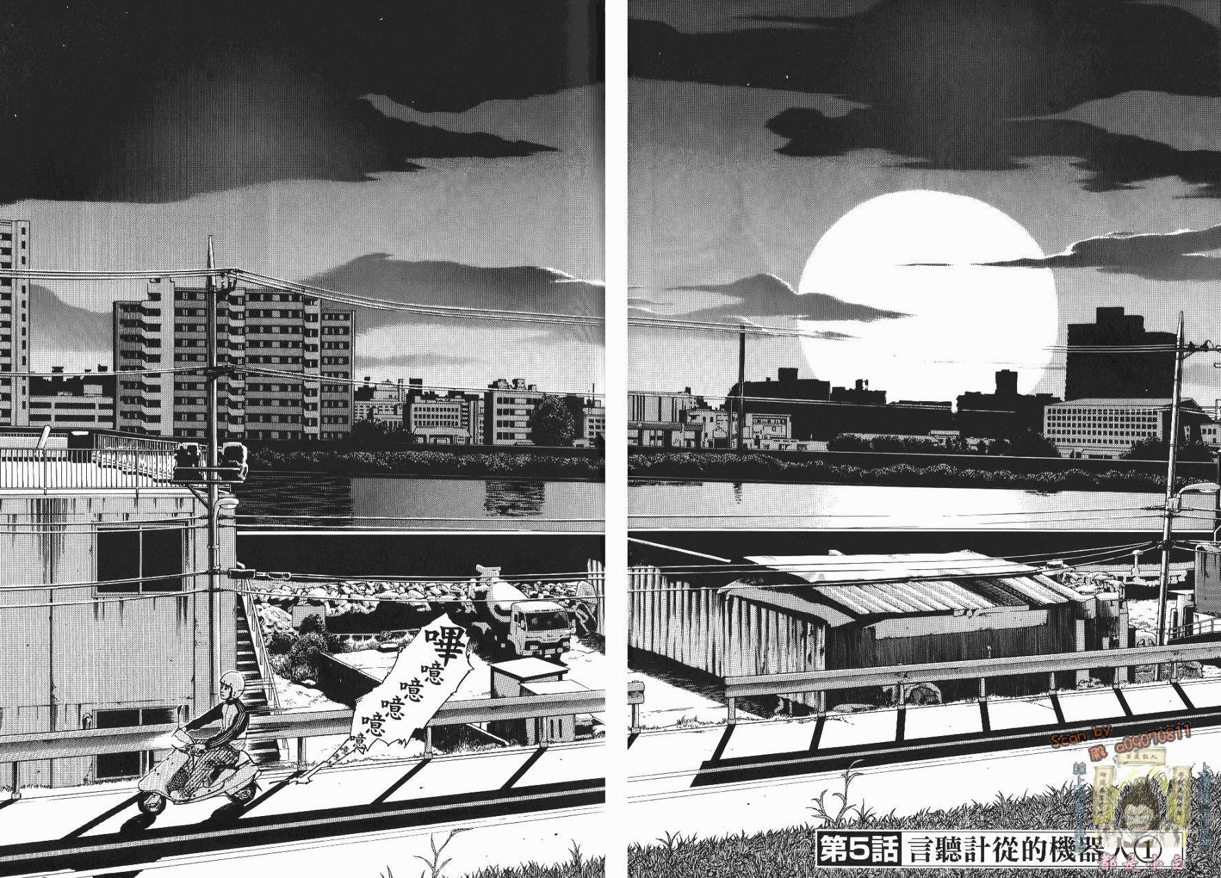 裁判长！这个案子判四年如何韩漫全集-第01卷无删减无遮挡章节图片 