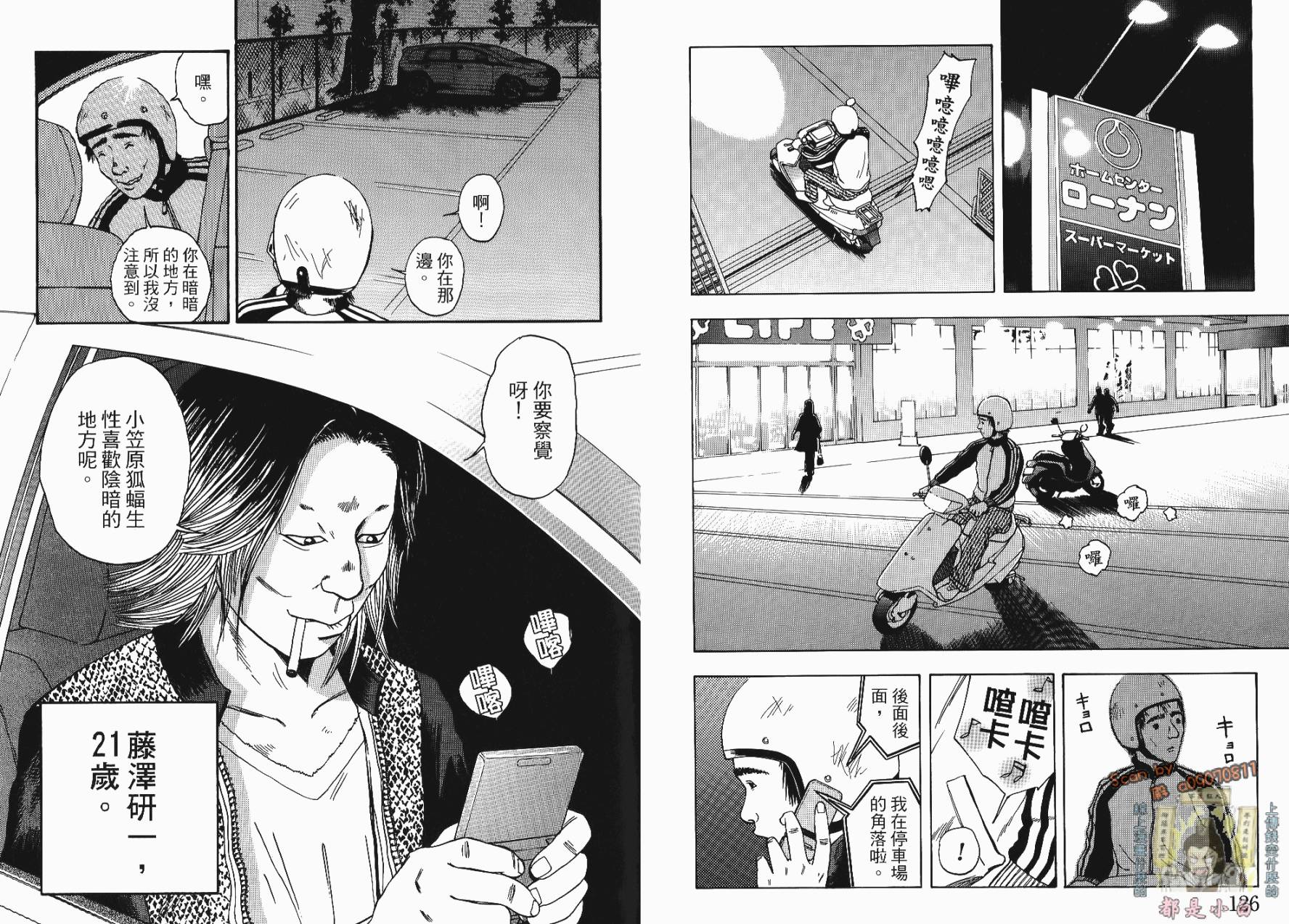 裁判长！这个案子判四年如何韩漫全集-第01卷无删减无遮挡章节图片 