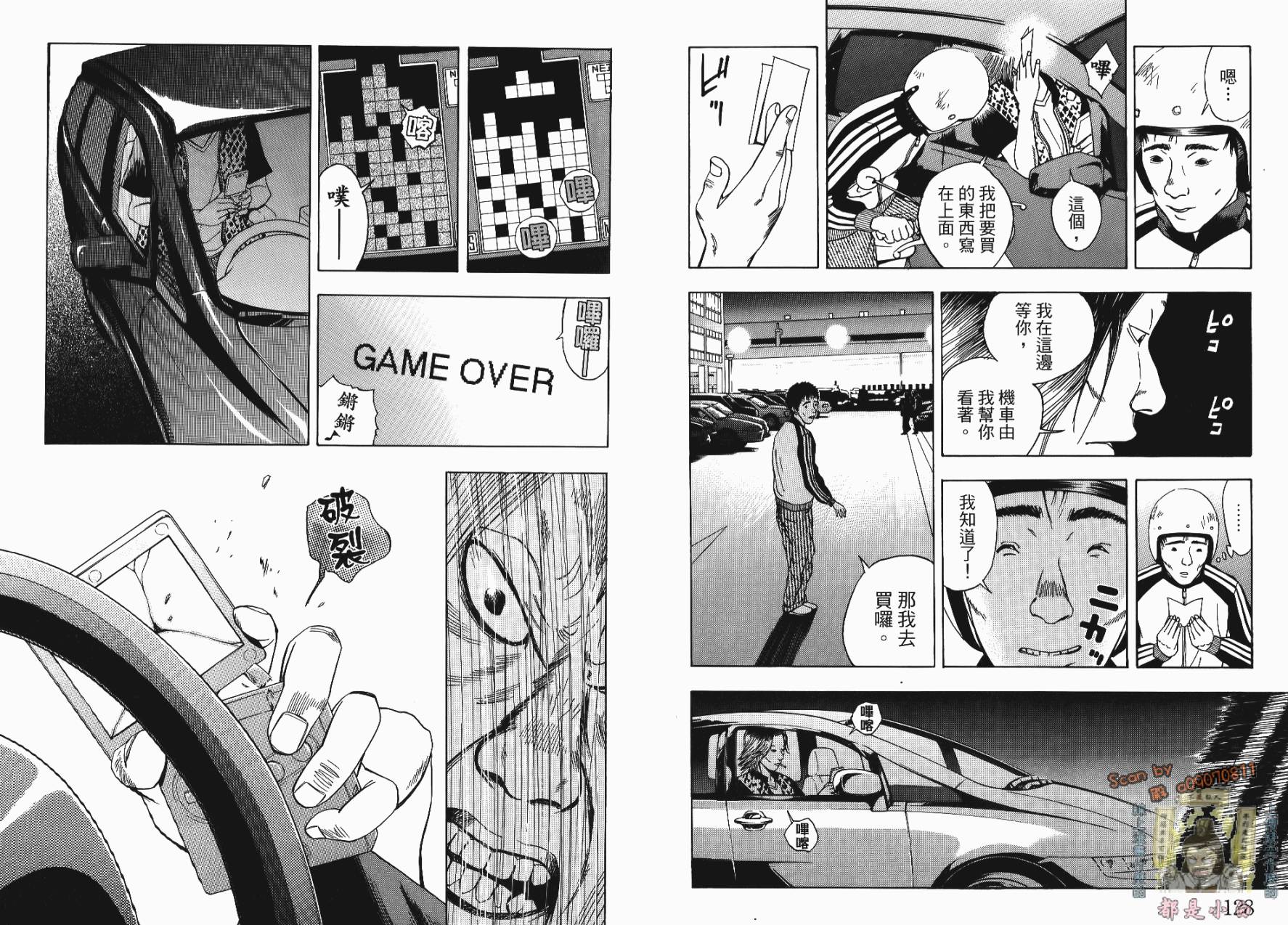 裁判长！这个案子判四年如何韩漫全集-第01卷无删减无遮挡章节图片 