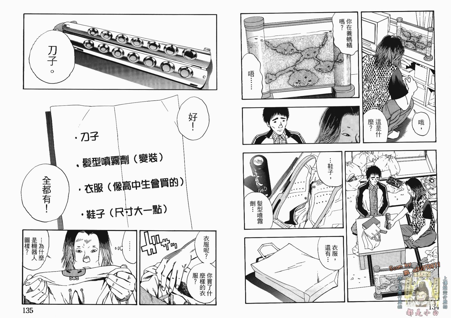 裁判长！这个案子判四年如何韩漫全集-第01卷无删减无遮挡章节图片 