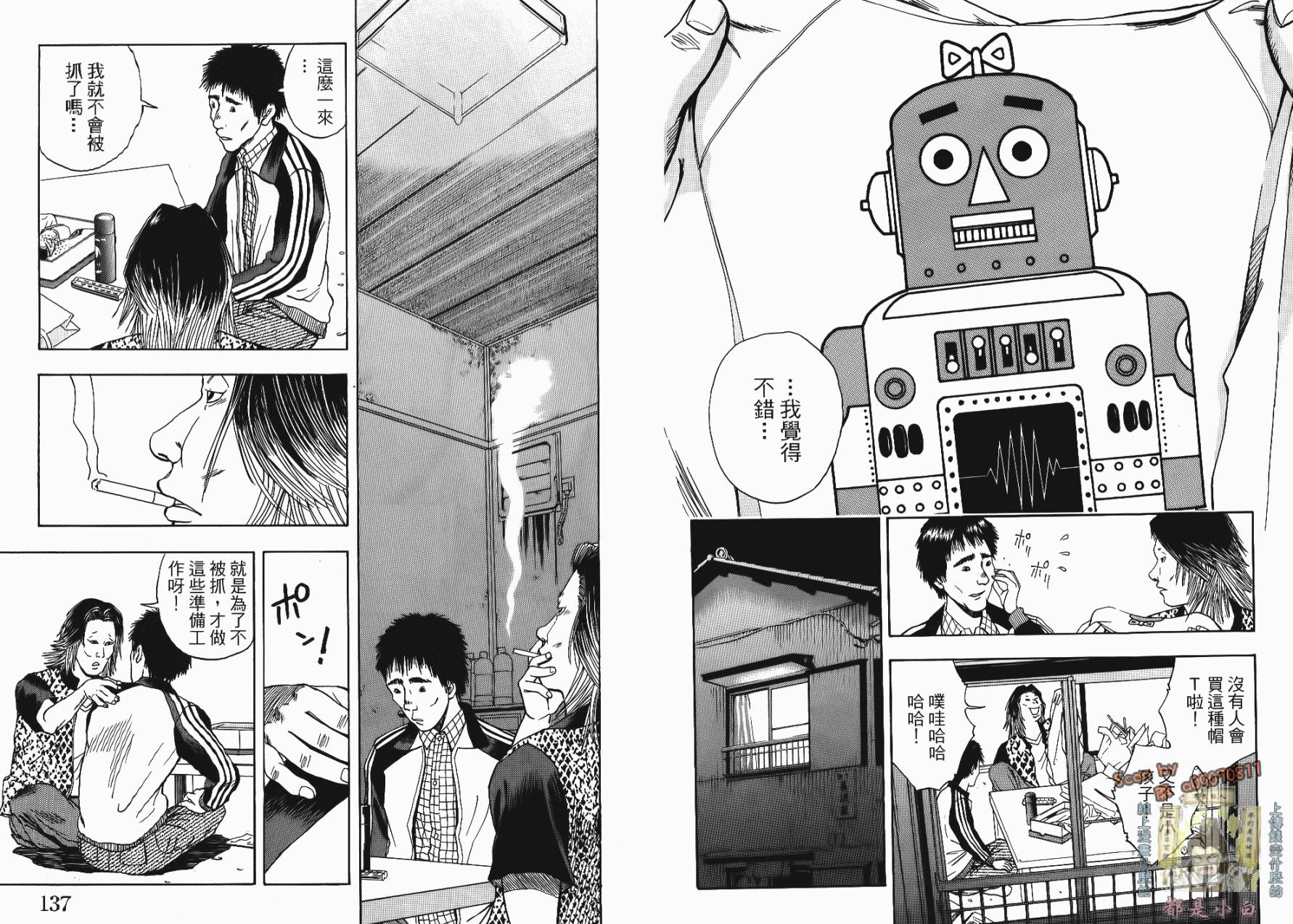 裁判长！这个案子判四年如何韩漫全集-第01卷无删减无遮挡章节图片 