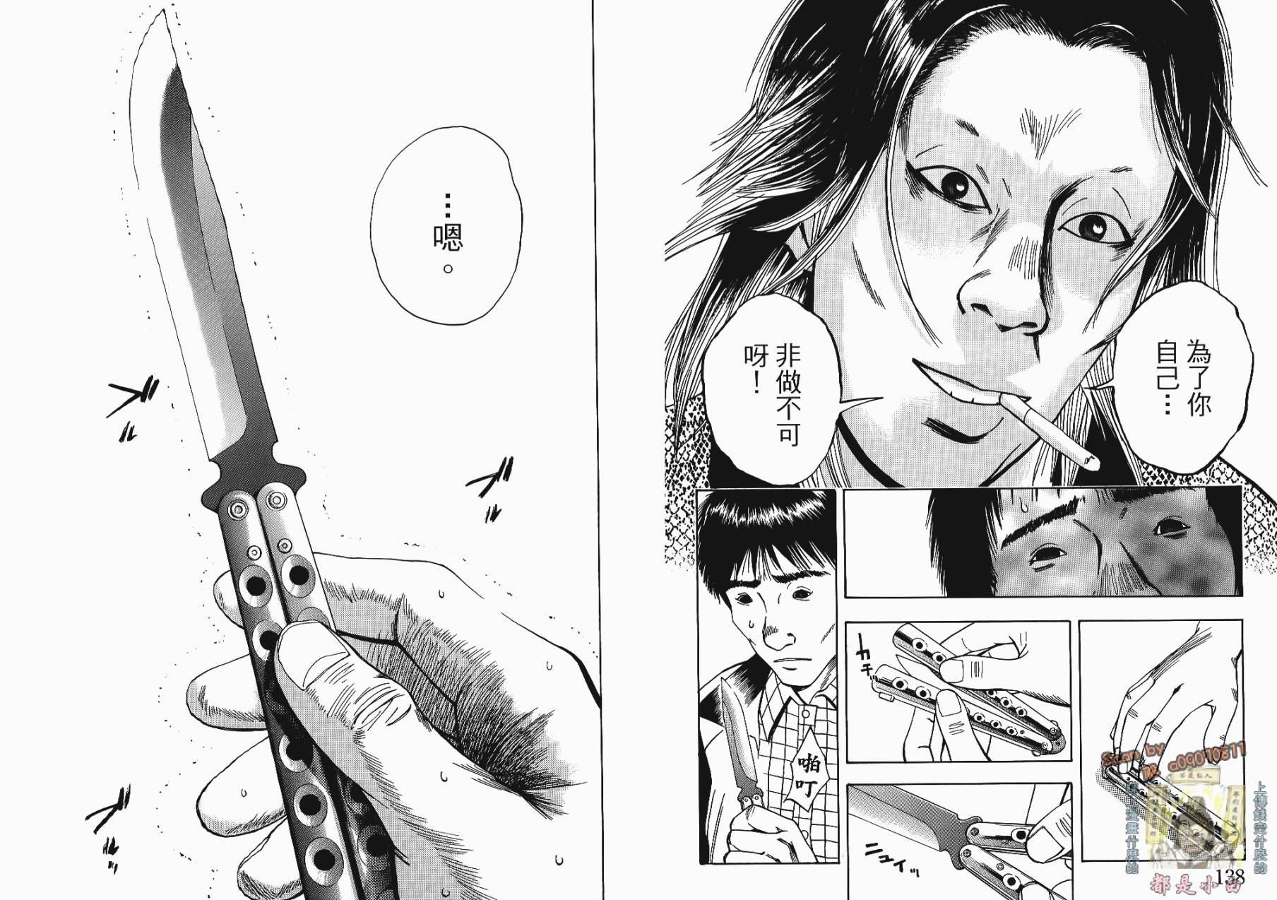 裁判长！这个案子判四年如何韩漫全集-第01卷无删减无遮挡章节图片 