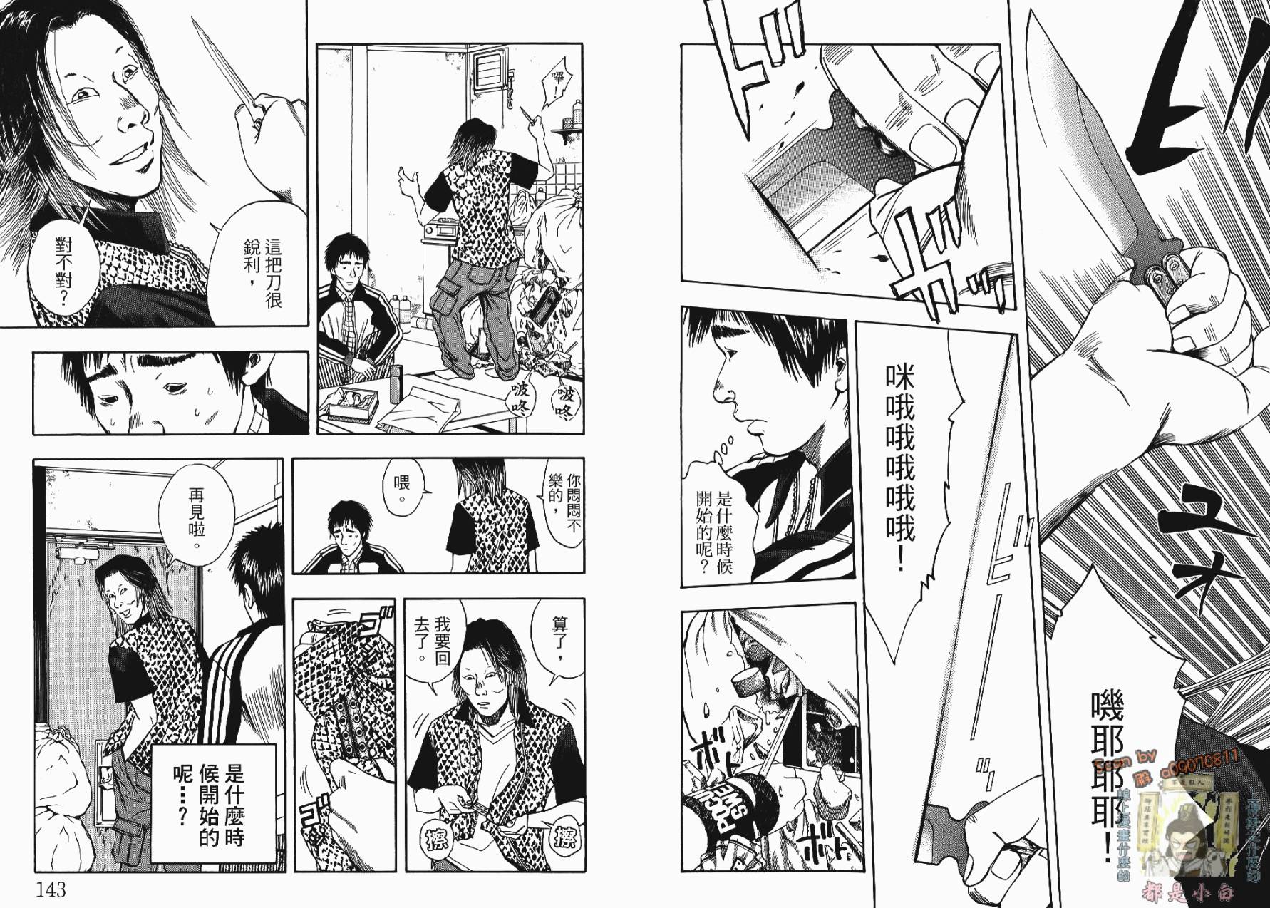 裁判长！这个案子判四年如何韩漫全集-第01卷无删减无遮挡章节图片 