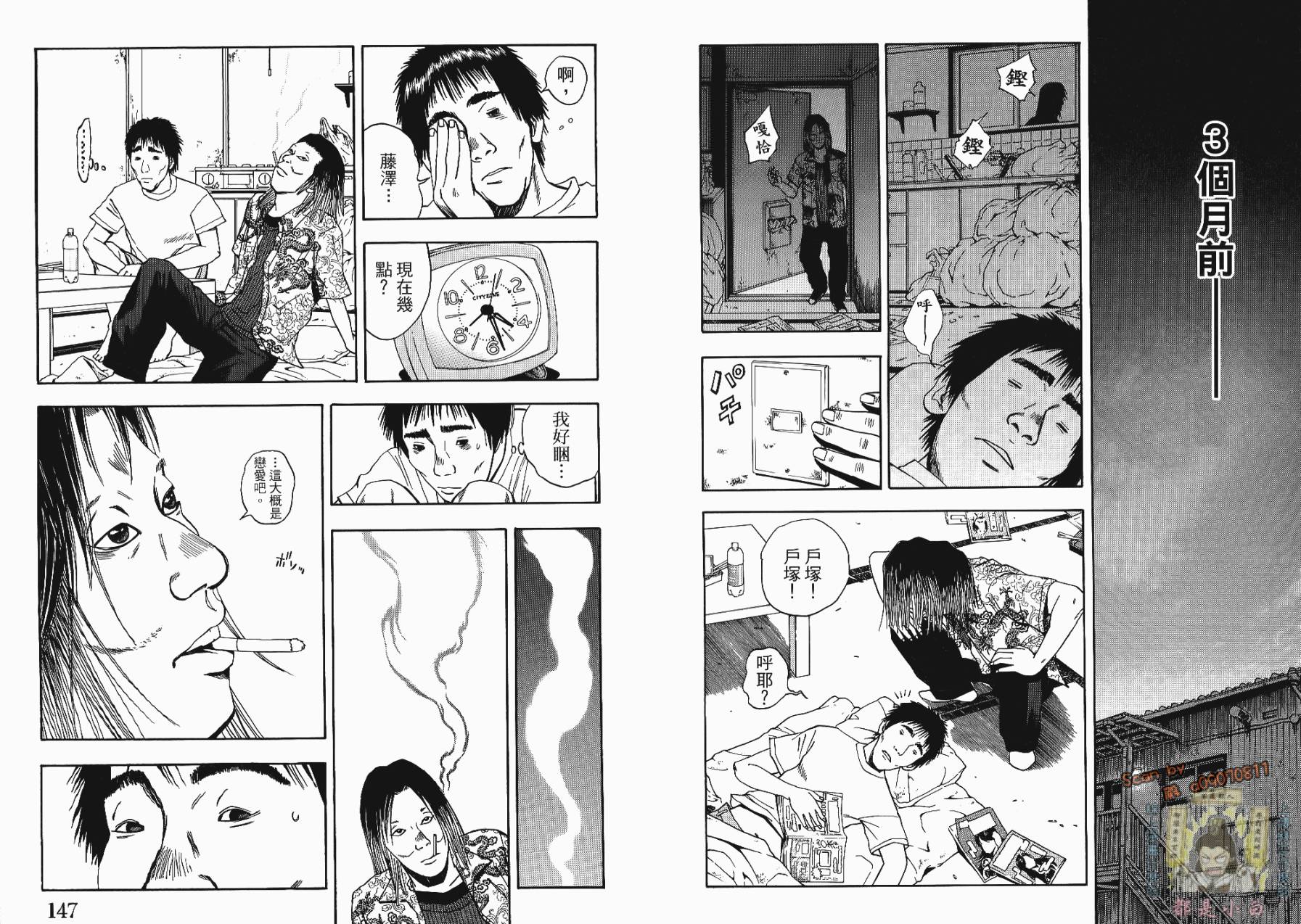 裁判长！这个案子判四年如何韩漫全集-第01卷无删减无遮挡章节图片 
