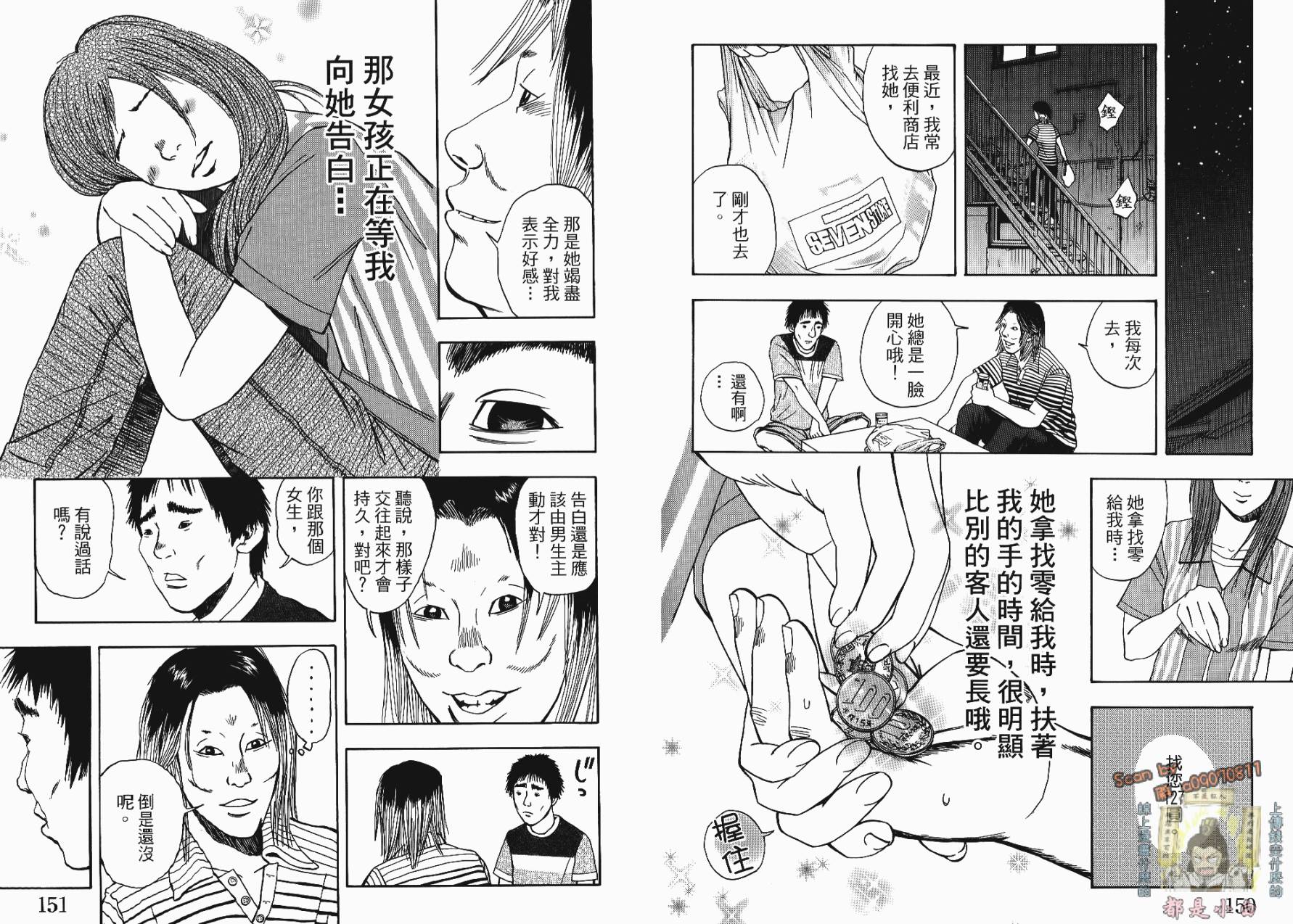 裁判长！这个案子判四年如何韩漫全集-第01卷无删减无遮挡章节图片 