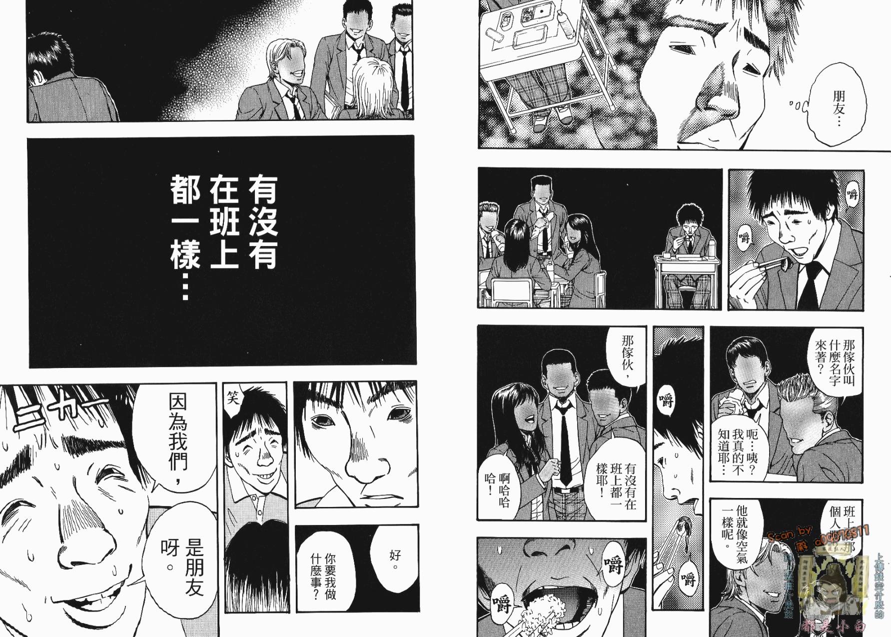 裁判长！这个案子判四年如何韩漫全集-第01卷无删减无遮挡章节图片 