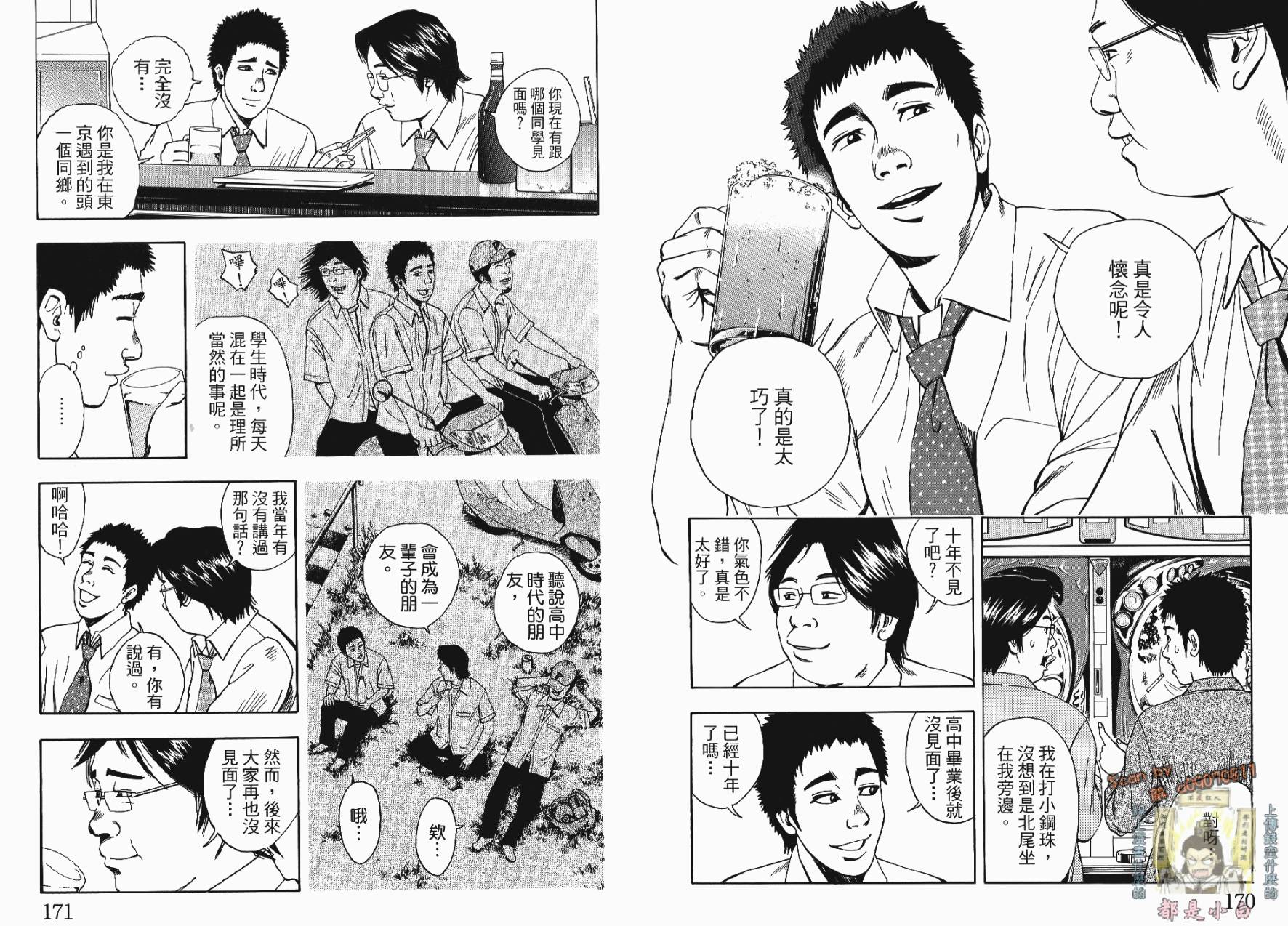 裁判长！这个案子判四年如何韩漫全集-第01卷无删减无遮挡章节图片 