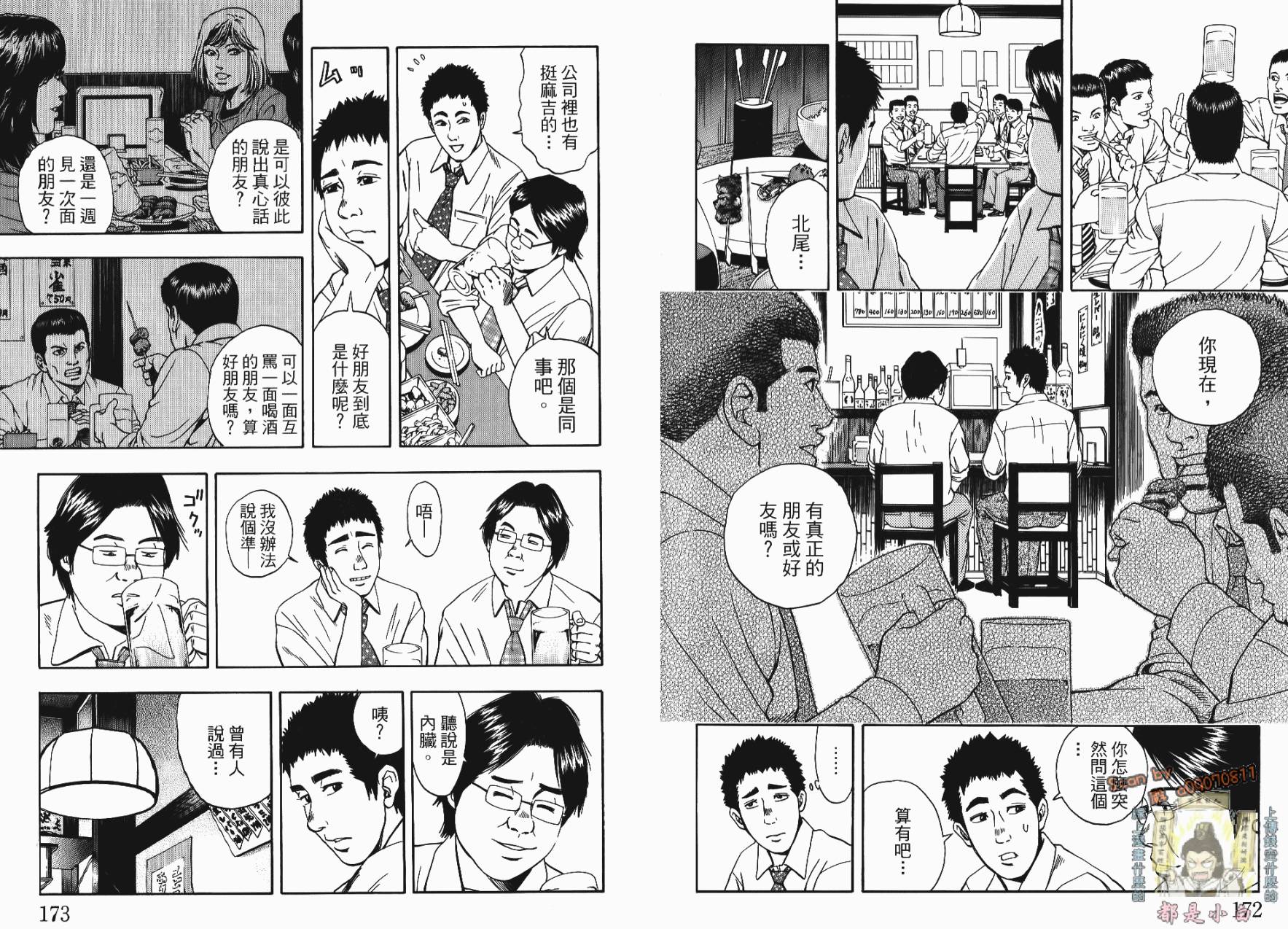 裁判长！这个案子判四年如何韩漫全集-第01卷无删减无遮挡章节图片 