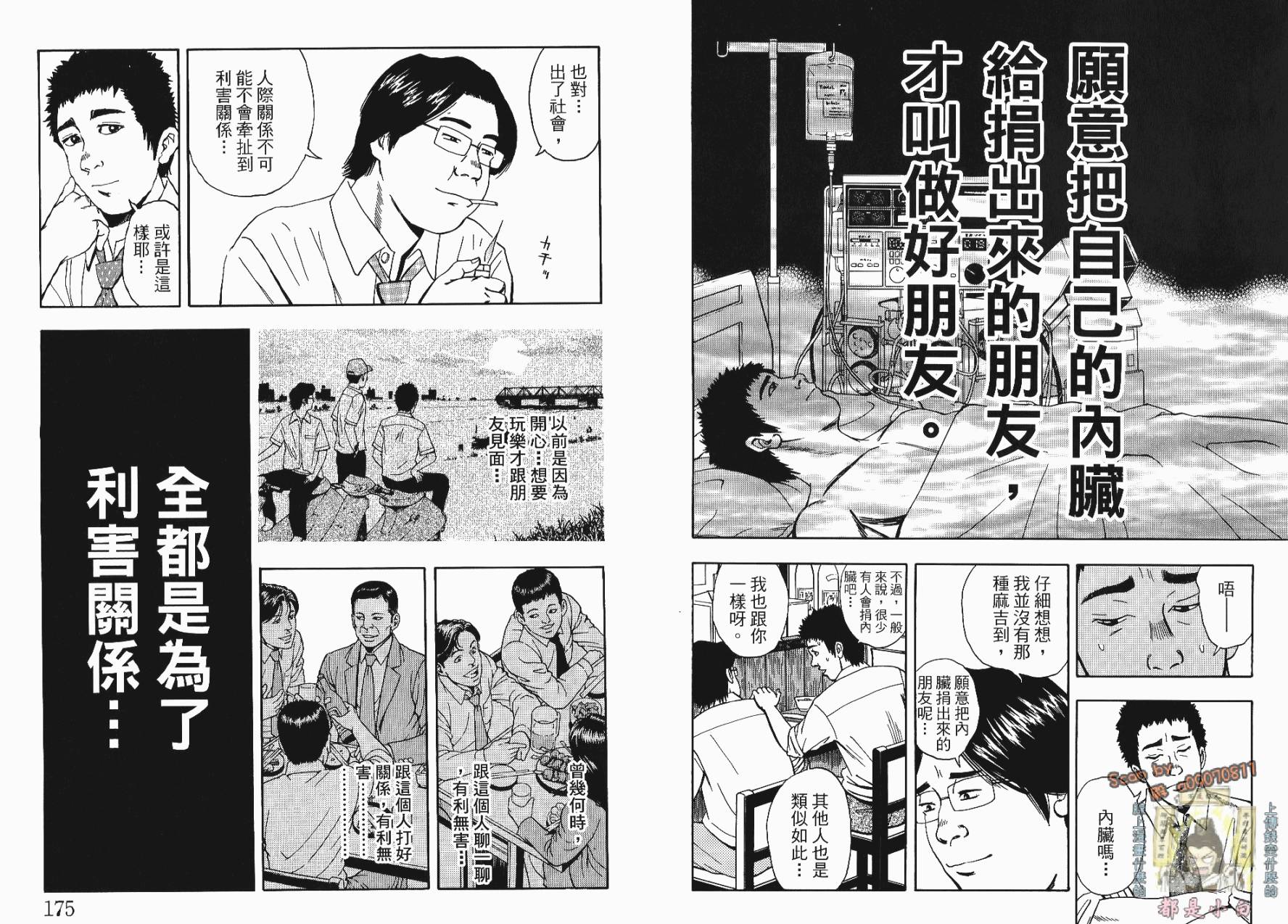 裁判长！这个案子判四年如何韩漫全集-第01卷无删减无遮挡章节图片 