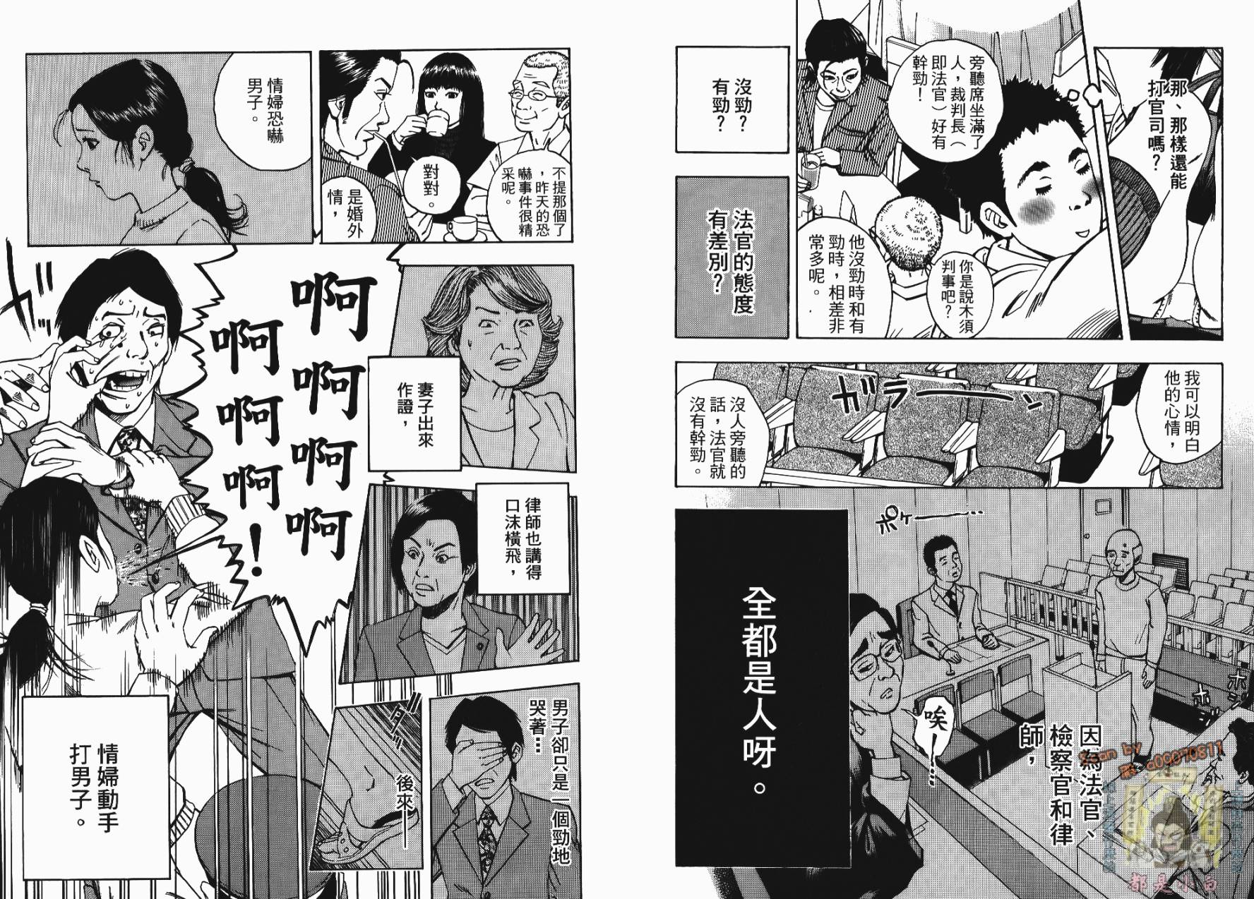 裁判长！这个案子判四年如何韩漫全集-第01卷无删减无遮挡章节图片 