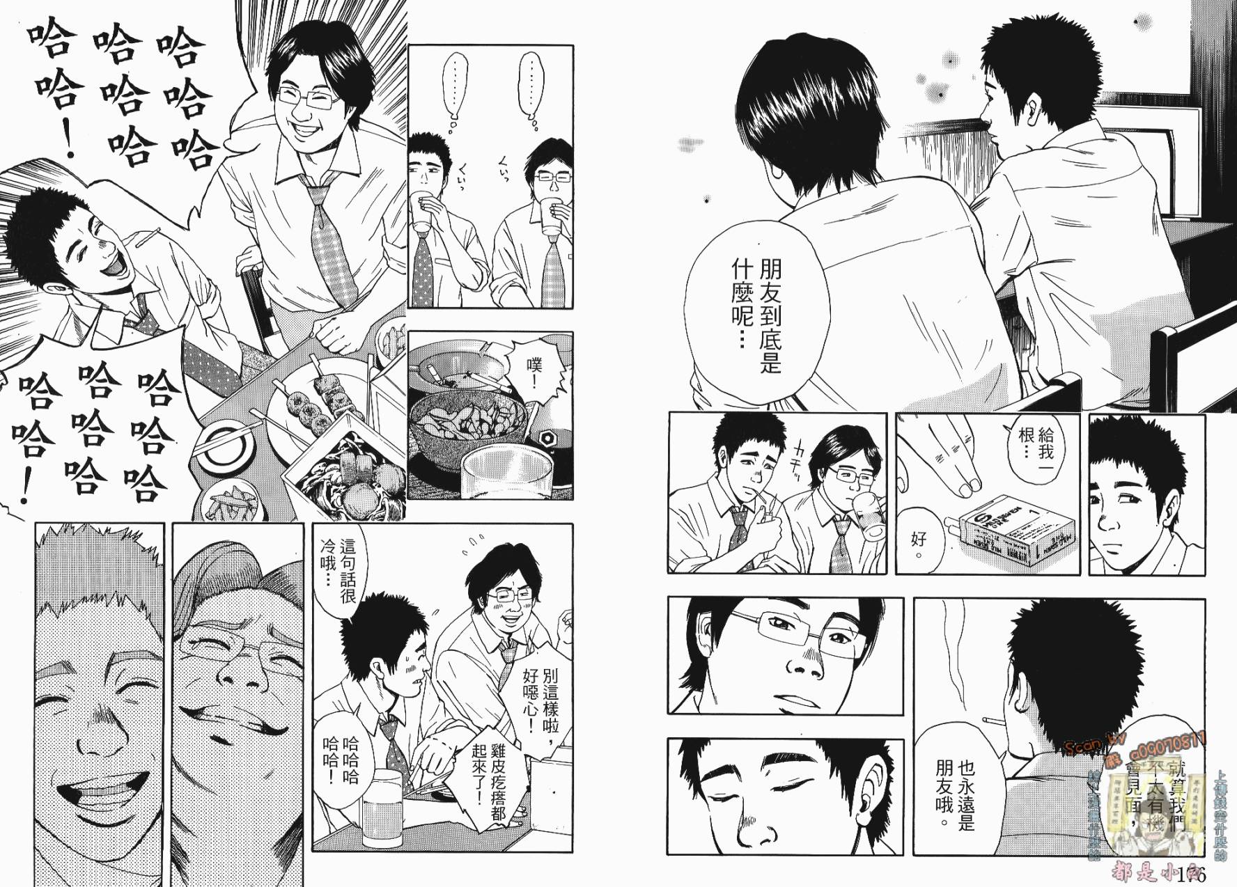 裁判长！这个案子判四年如何韩漫全集-第01卷无删减无遮挡章节图片 