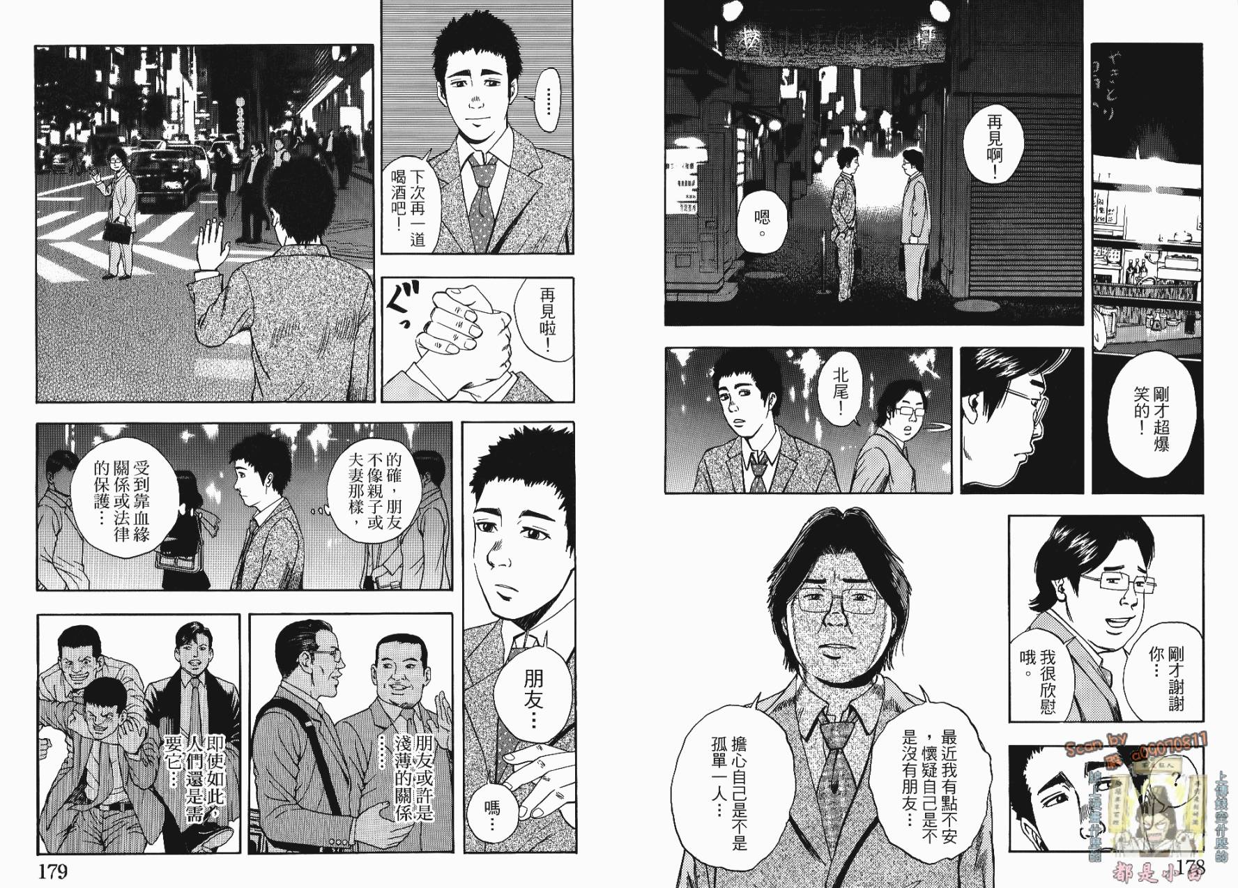裁判长！这个案子判四年如何韩漫全集-第01卷无删减无遮挡章节图片 