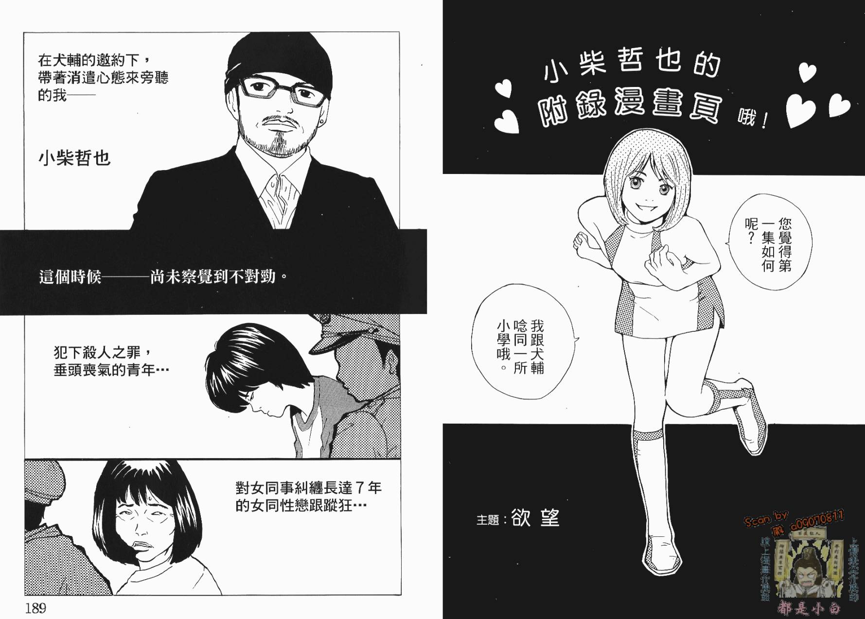 裁判长！这个案子判四年如何韩漫全集-第01卷无删减无遮挡章节图片 