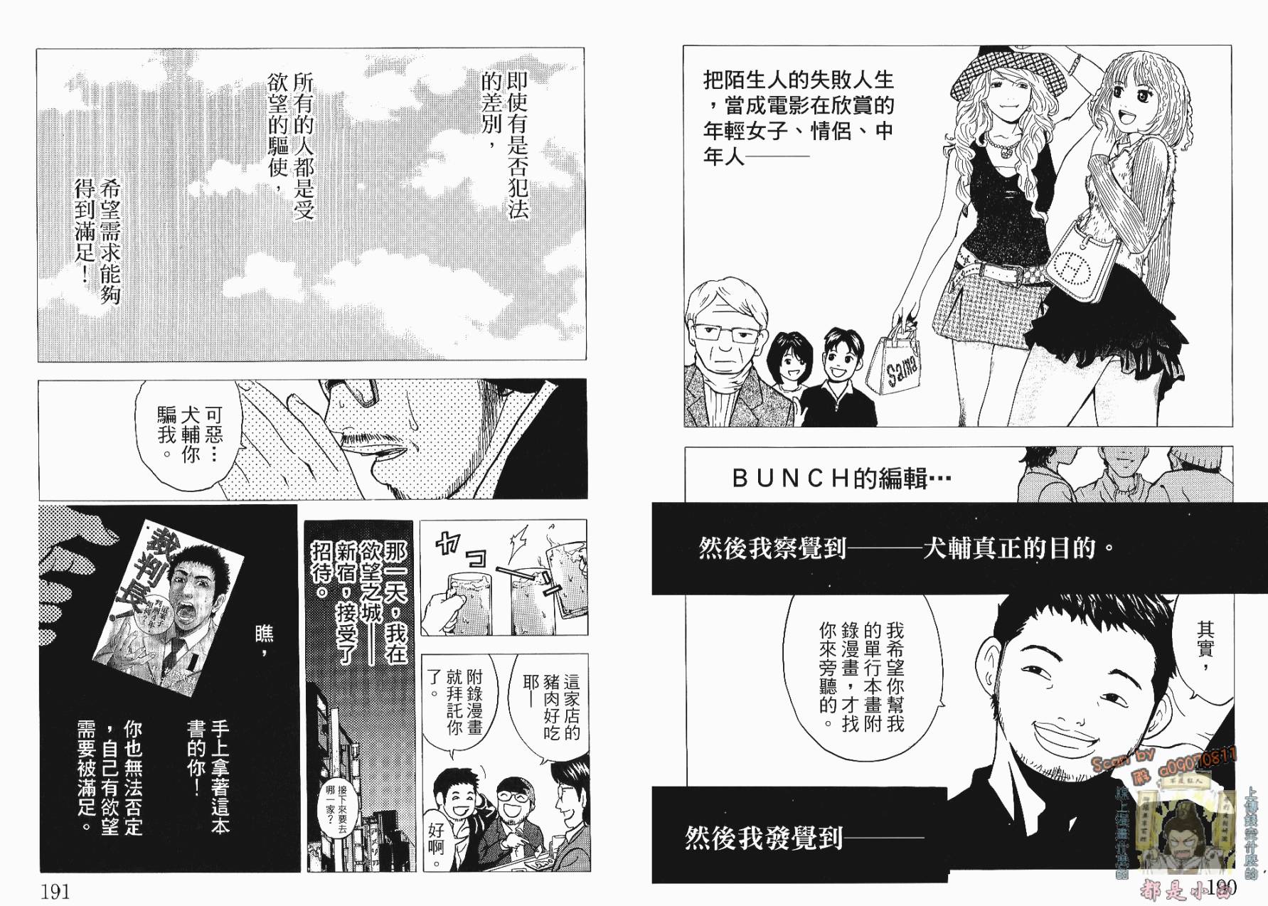裁判长！这个案子判四年如何韩漫全集-第01卷无删减无遮挡章节图片 