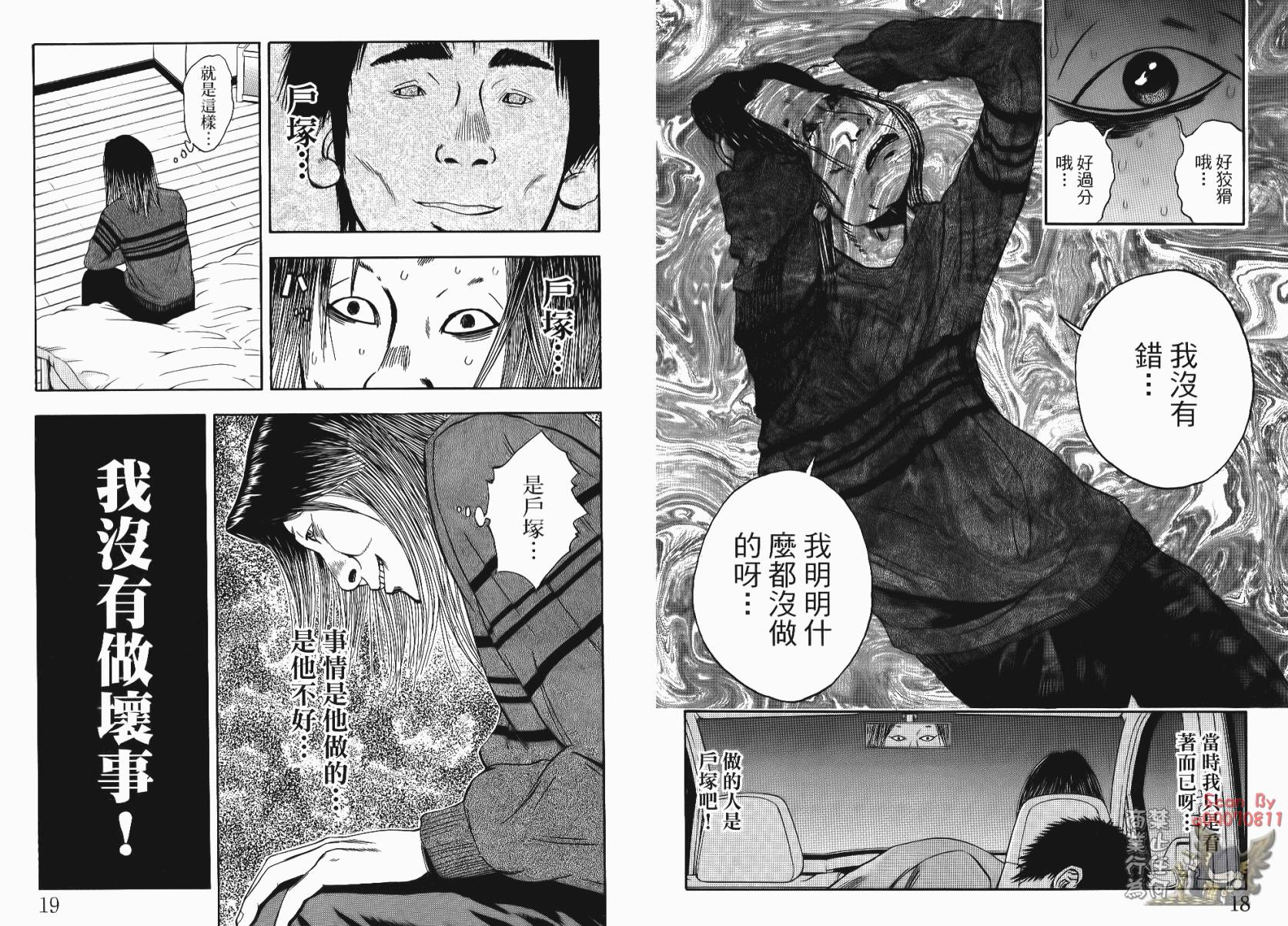 裁判长！这个案子判四年如何韩漫全集-第02卷无删减无遮挡章节图片 
