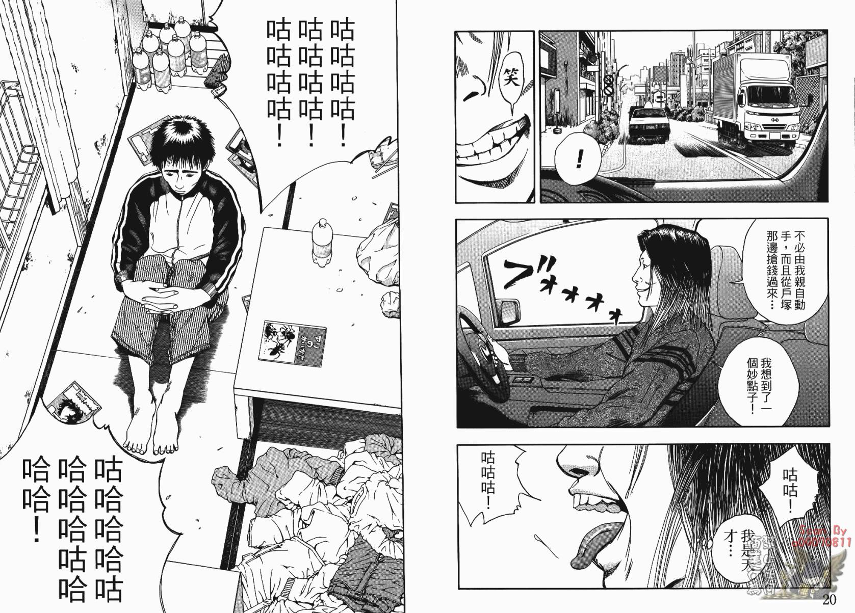 裁判长！这个案子判四年如何韩漫全集-第02卷无删减无遮挡章节图片 