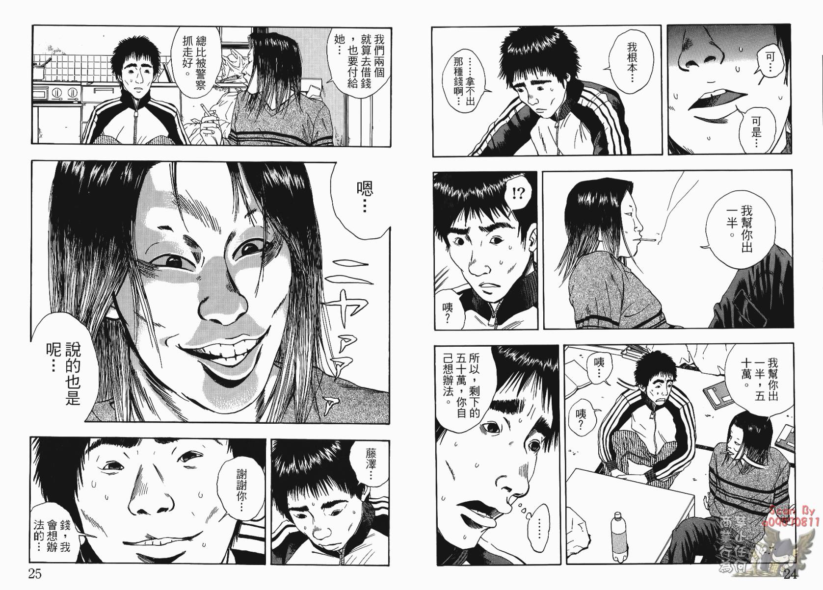 裁判长！这个案子判四年如何韩漫全集-第02卷无删减无遮挡章节图片 