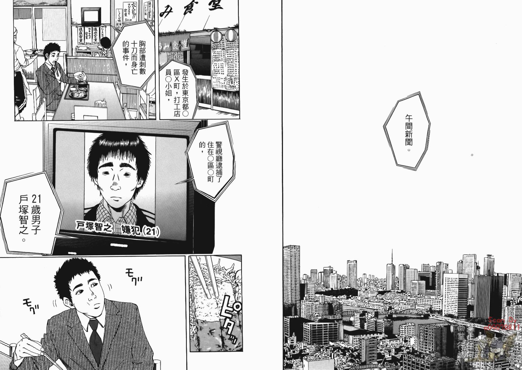 裁判长！这个案子判四年如何韩漫全集-第02卷无删减无遮挡章节图片 