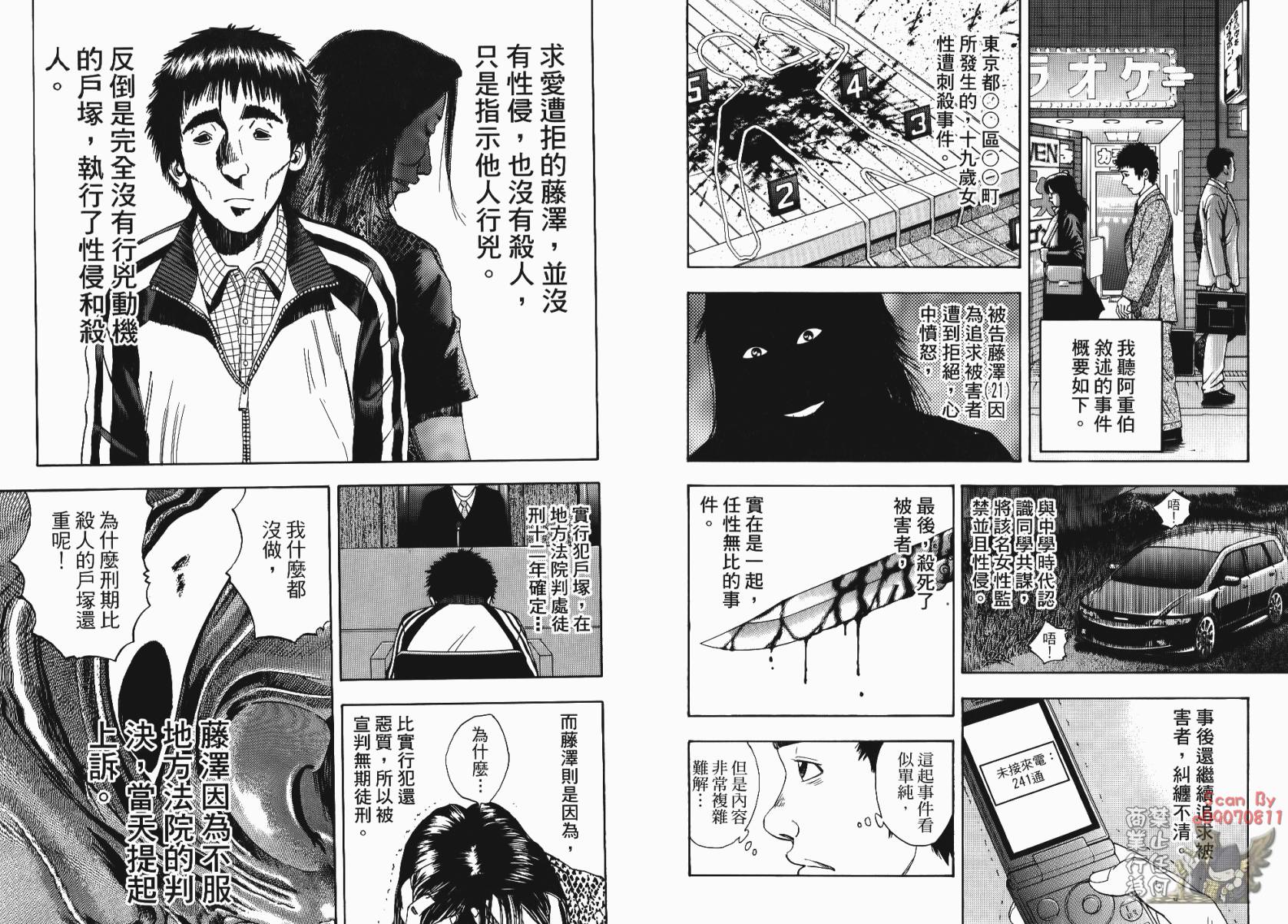 裁判长！这个案子判四年如何韩漫全集-第02卷无删减无遮挡章节图片 