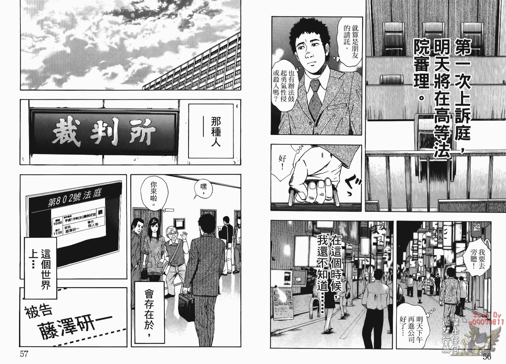 裁判长！这个案子判四年如何韩漫全集-第02卷无删减无遮挡章节图片 