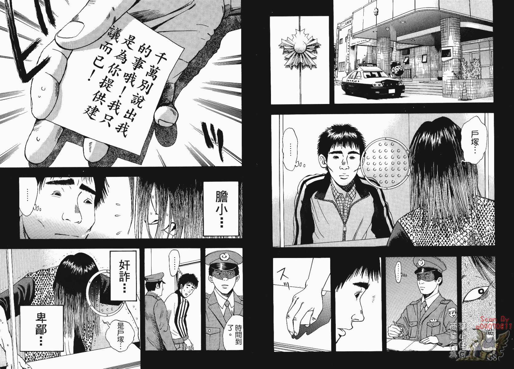 裁判长！这个案子判四年如何韩漫全集-第02卷无删减无遮挡章节图片 